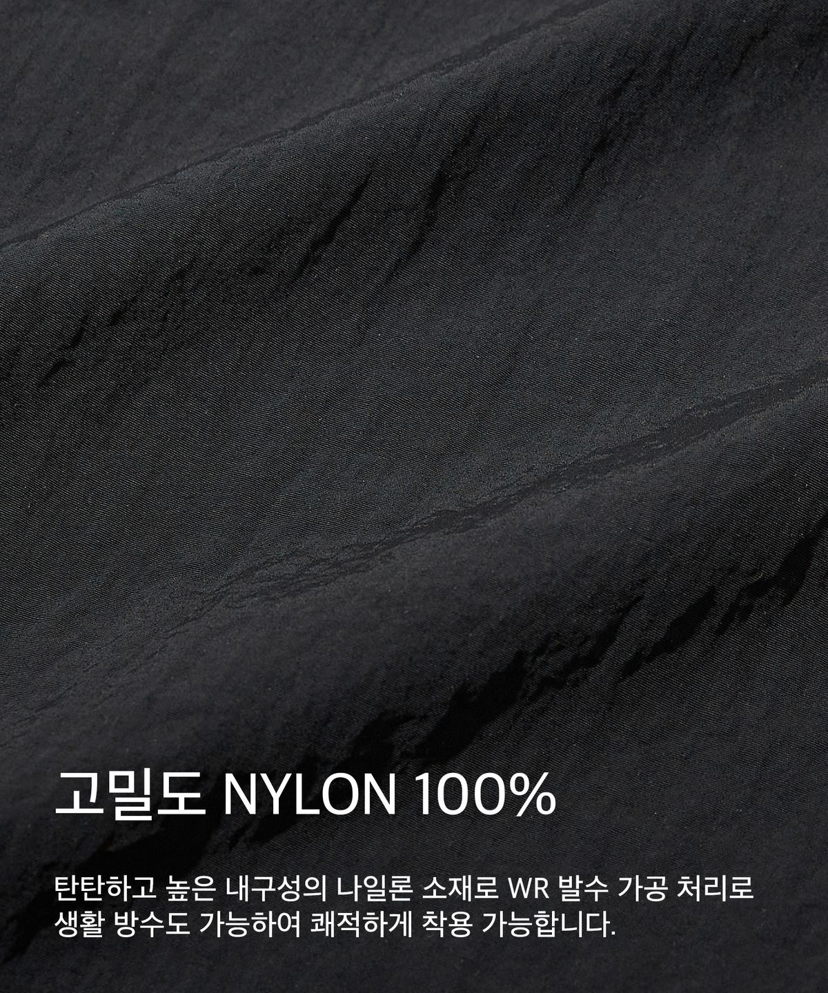 코드그라피(CGP) [스트링 OR 카고 선택] 나일론 팬츠_9COLOR