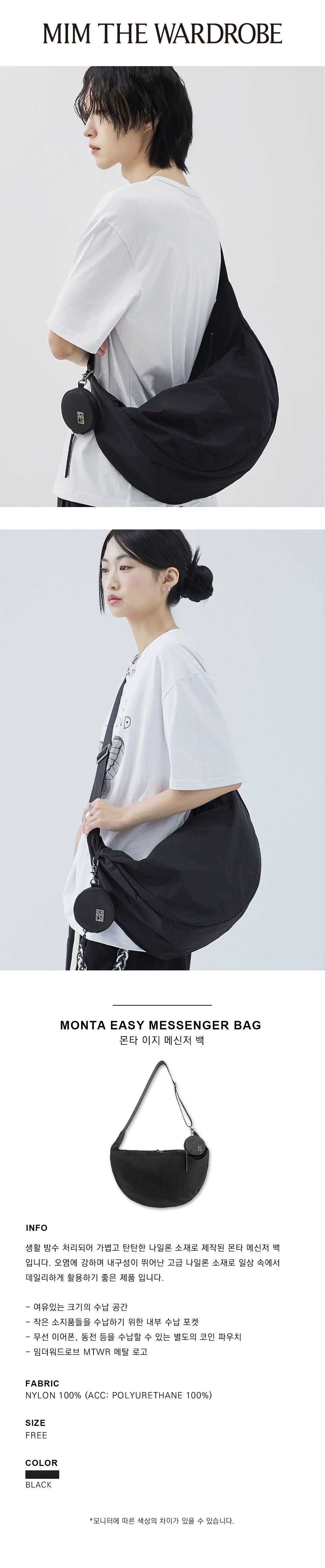 MUSINSA | MIMTHEWARDROBE Montage Easy Messenger Bag