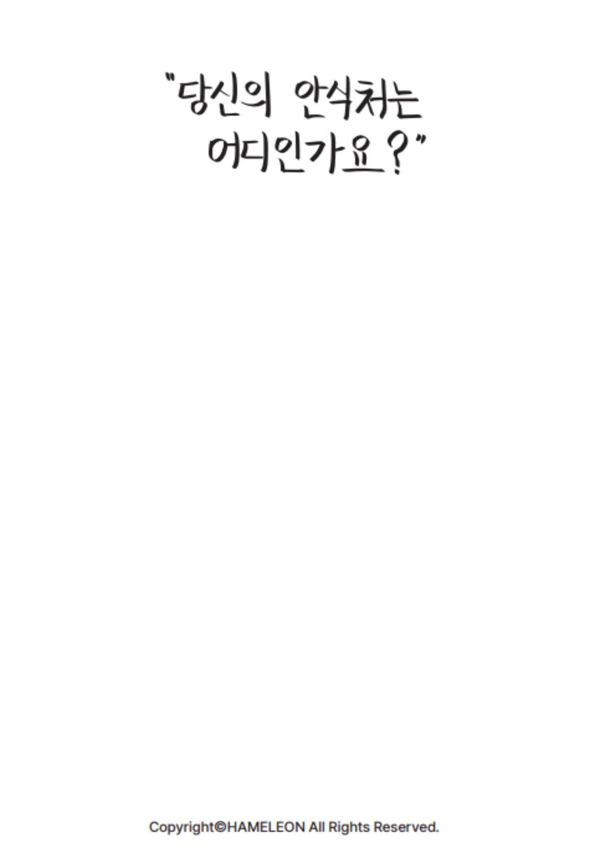 하멜레온(HAMELEON) ILP 볼캡_스카이블루