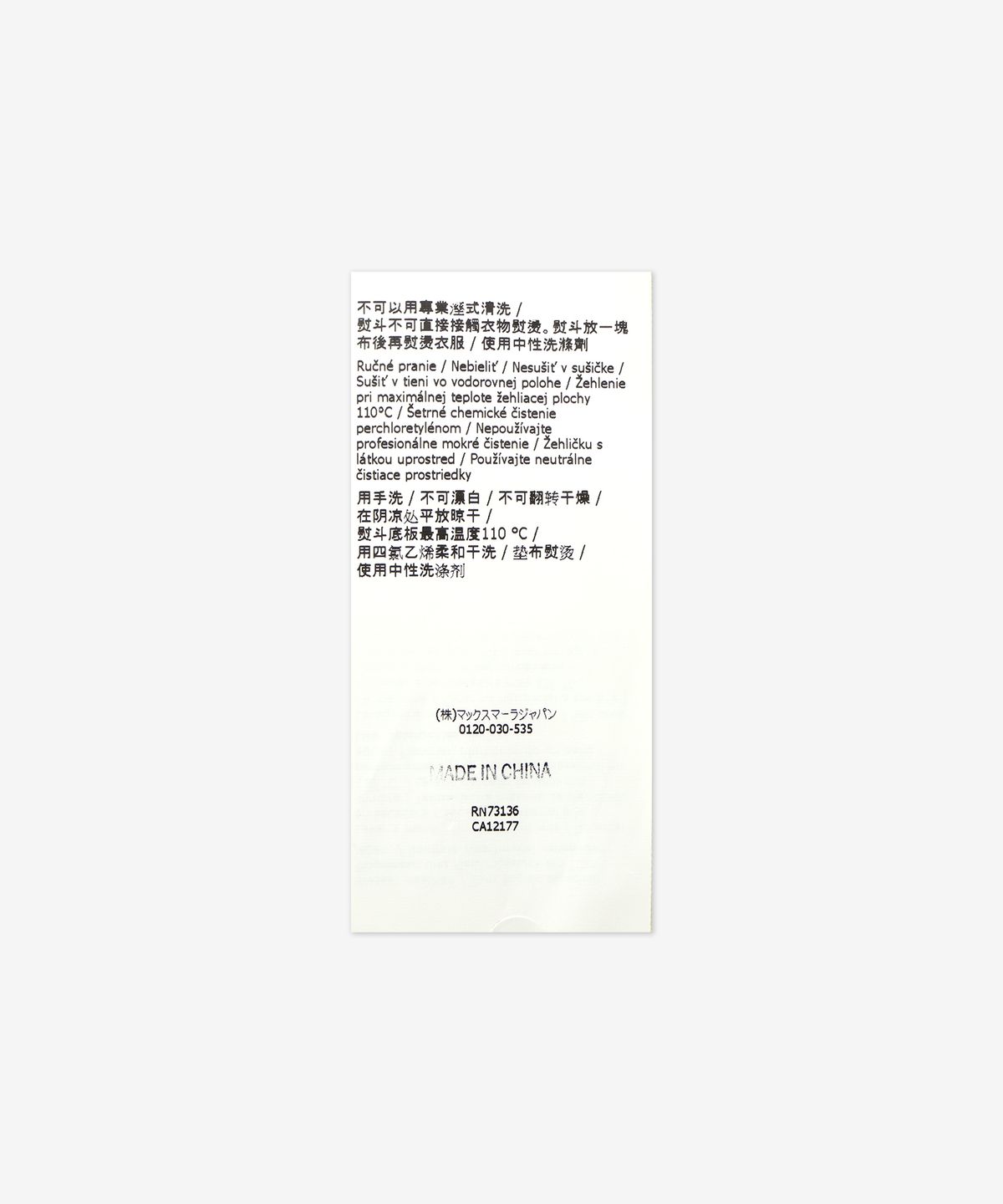 막스마라(MAXMARA) DULA 팬츠 - 베이지 / 26336011600007
