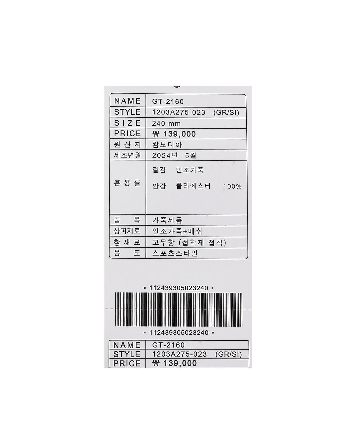 아식스(ASICS) GT-2160 - 피드몬트 그레이: 퓨어 실버 / 1203A275-023