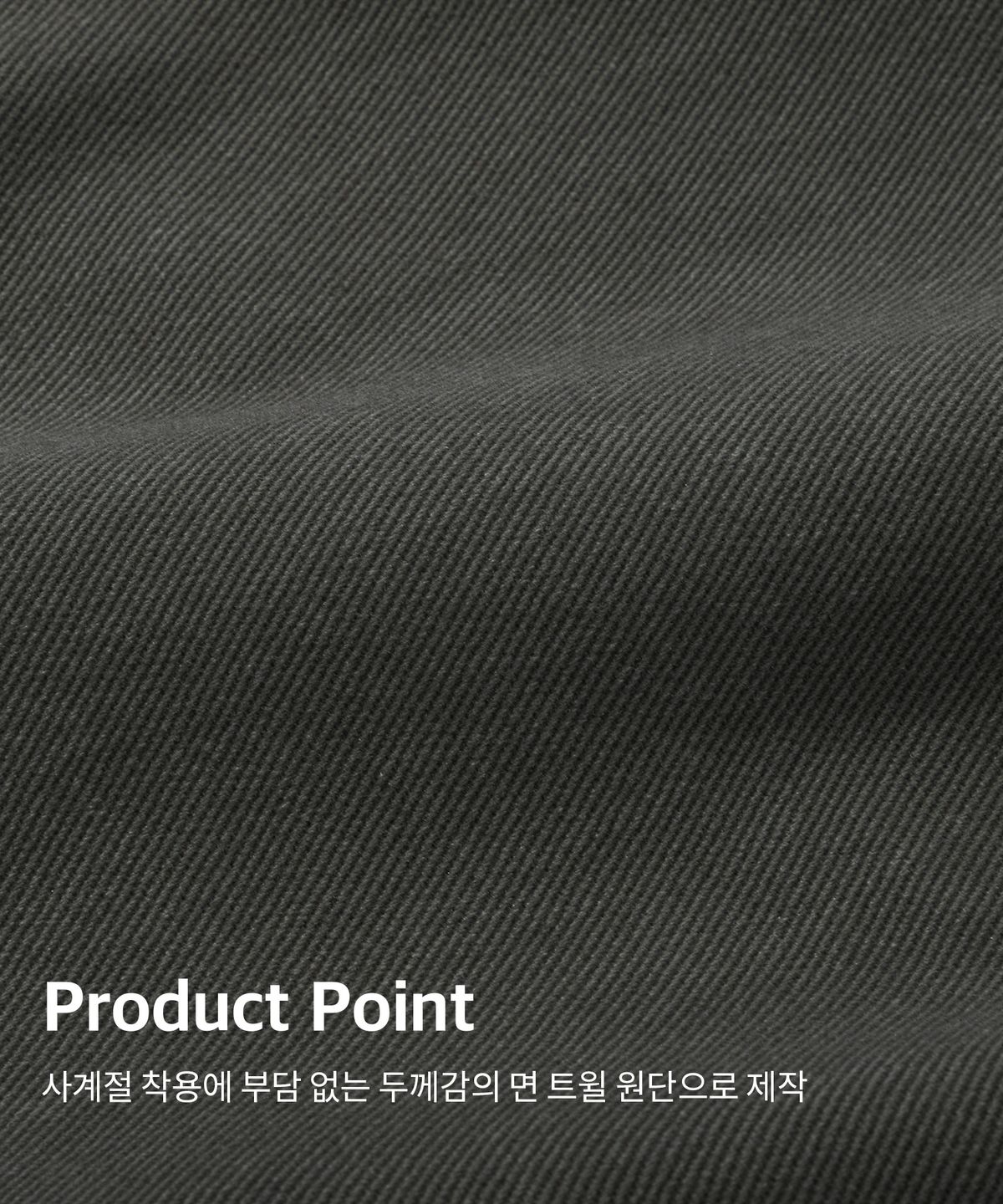 키뮤어(KIIMUIR) 가먼트워싱 카펜터 팬츠_차콜
