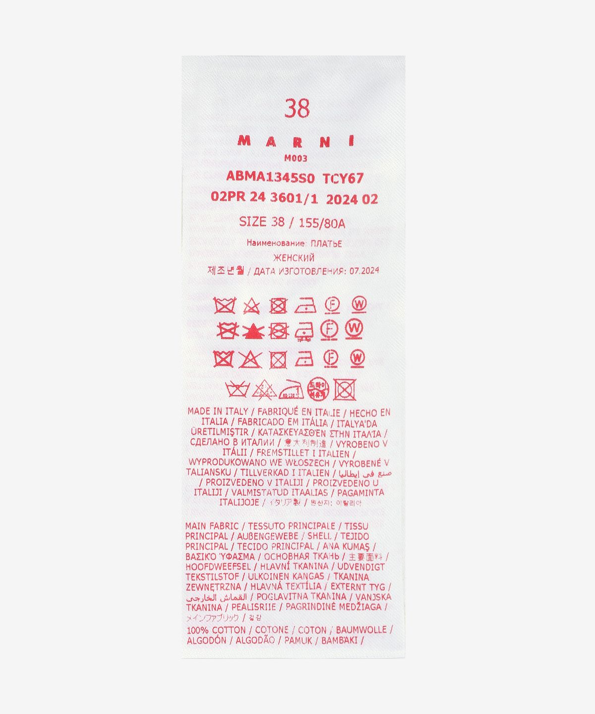 마르니(MARNI) 코튼 셔츠 원피스 - 블랙 / ABMA1345S0TCY6700N99