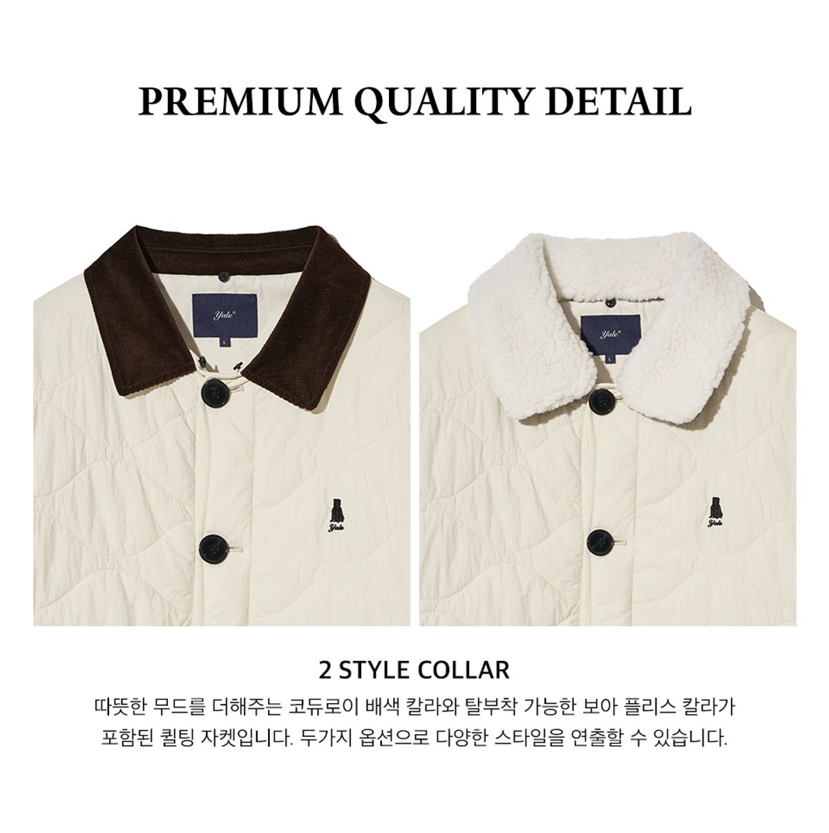 예일(YALE) (탈부착) 카라 디테쳐블 웜업 퀼팅자켓_핑크