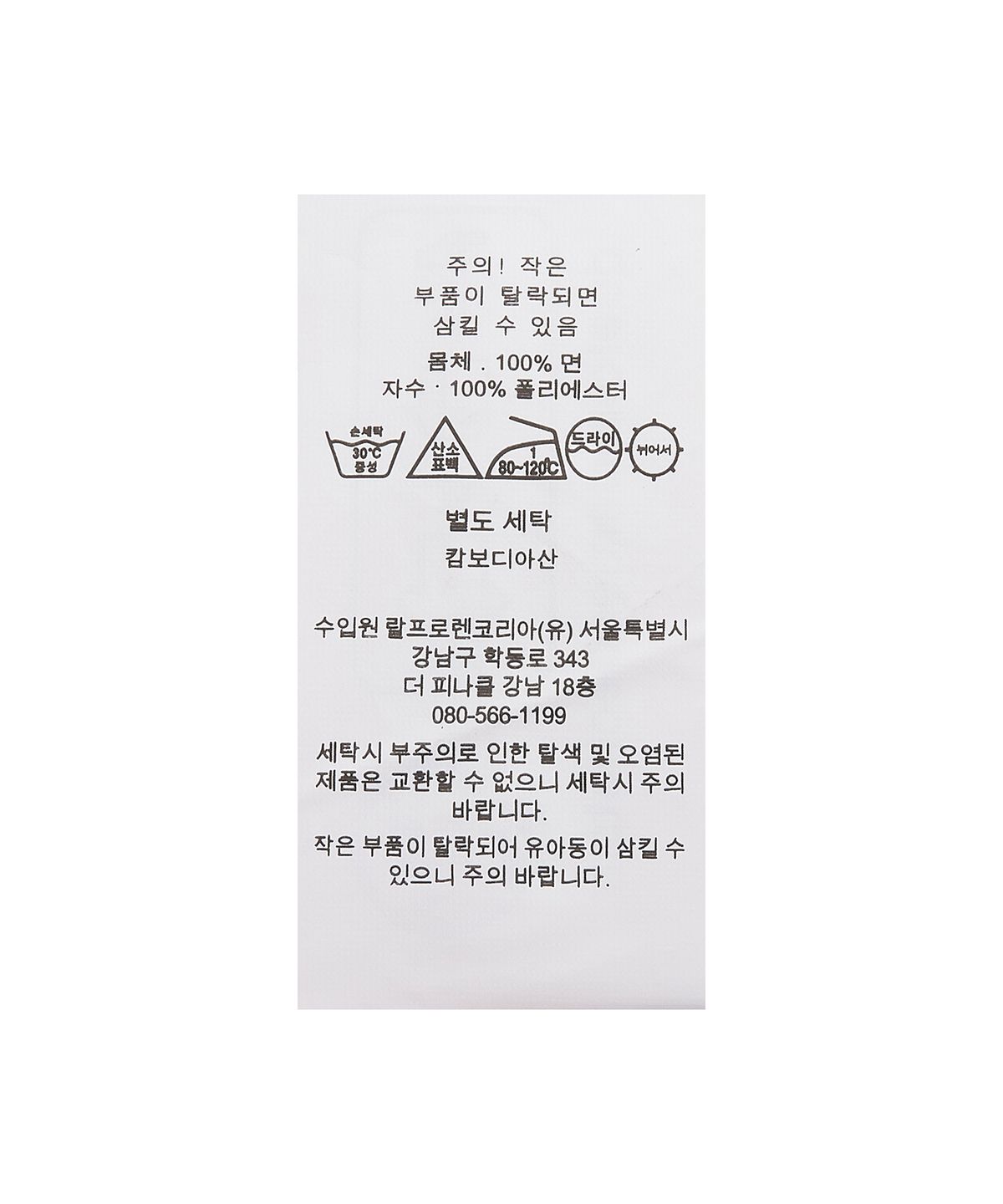 폴로 랄프 로렌(POLO RALPH LAUREN) [YACHT CLUB]코튼 치노 볼캡-네이비
