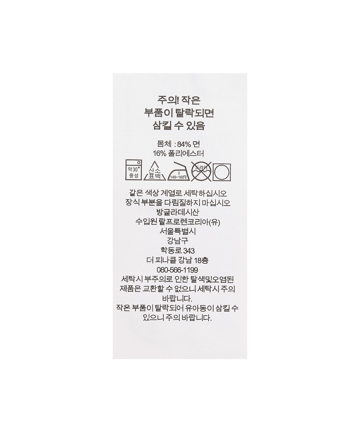 폴로 랄프 로렌(POLO RALPH LAUREN) P윙 플리스 칼라 스웨트셔츠-그레이