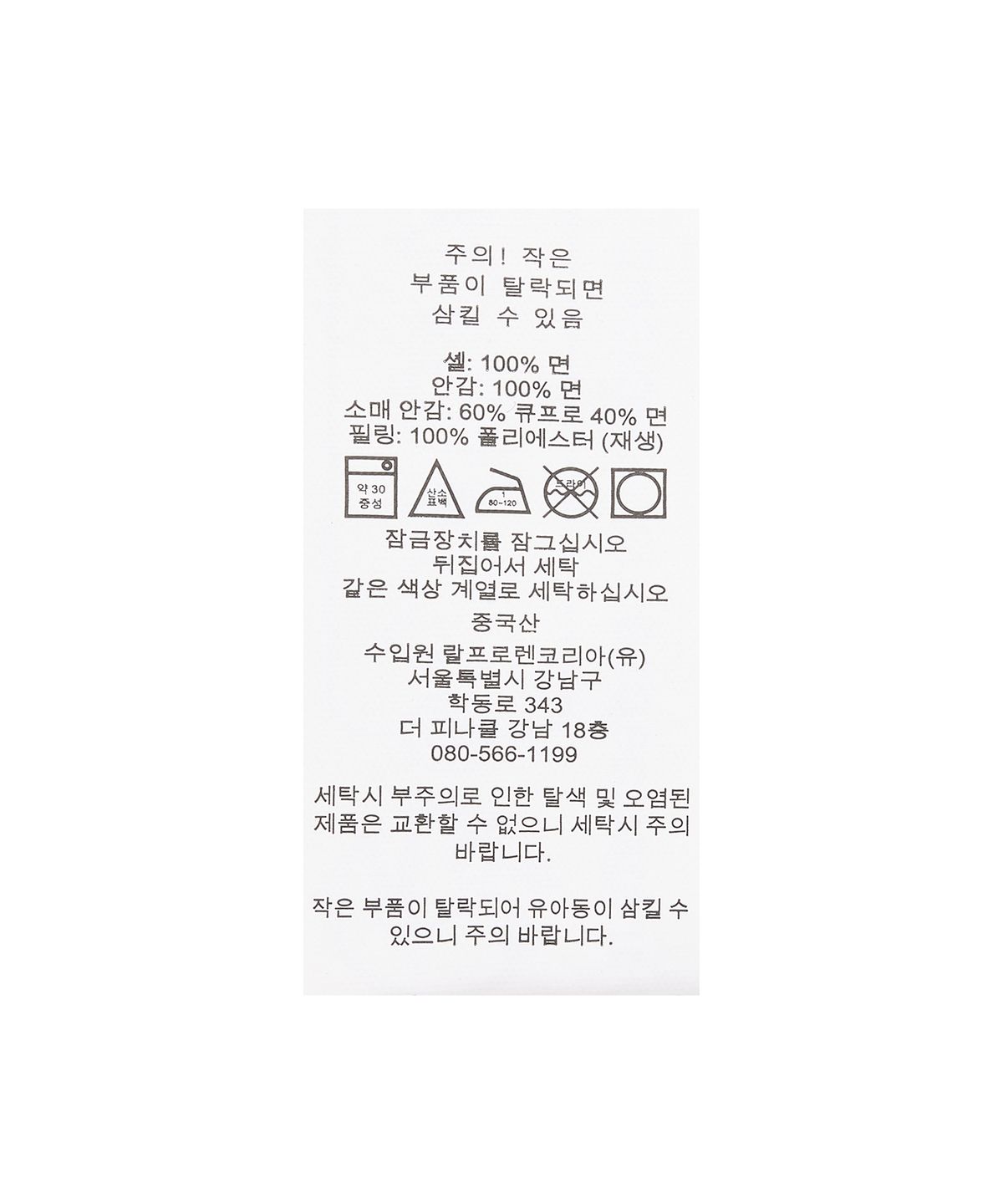 폴로 랄프 로렌(POLO RALPH LAUREN) 로고 플래드 반 코트-멀티컬러
