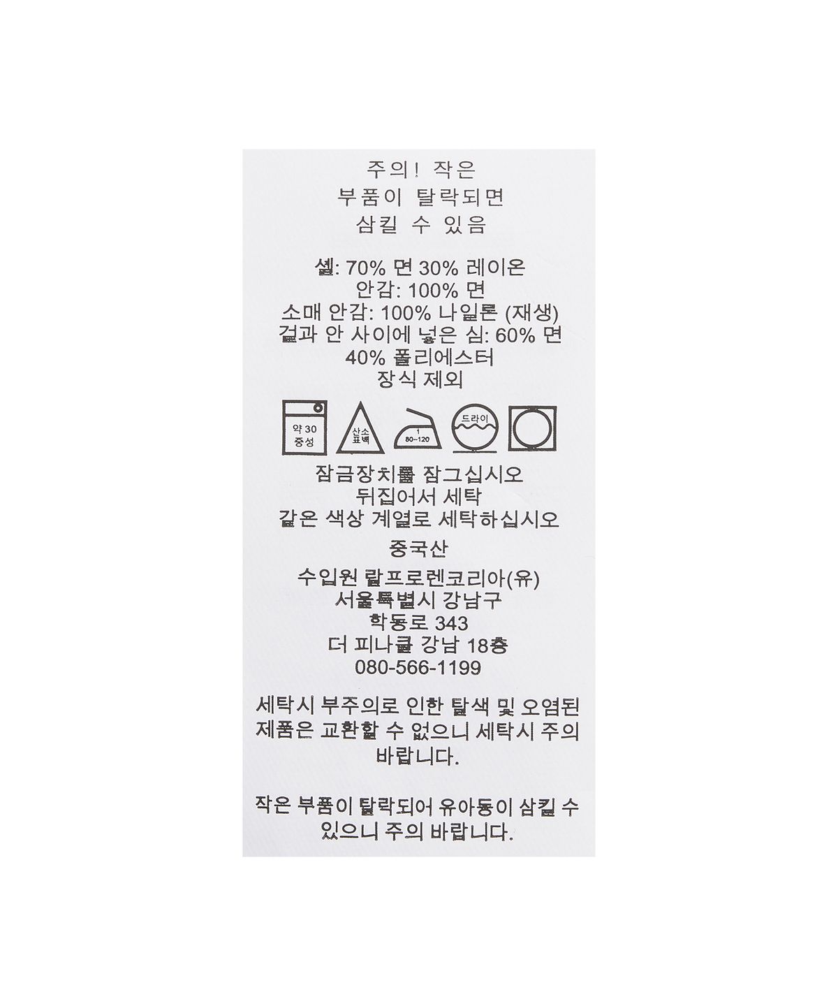 폴로 랄프 로렌(POLO RALPH LAUREN) P윙 새티인 코치 재킷-네이비410