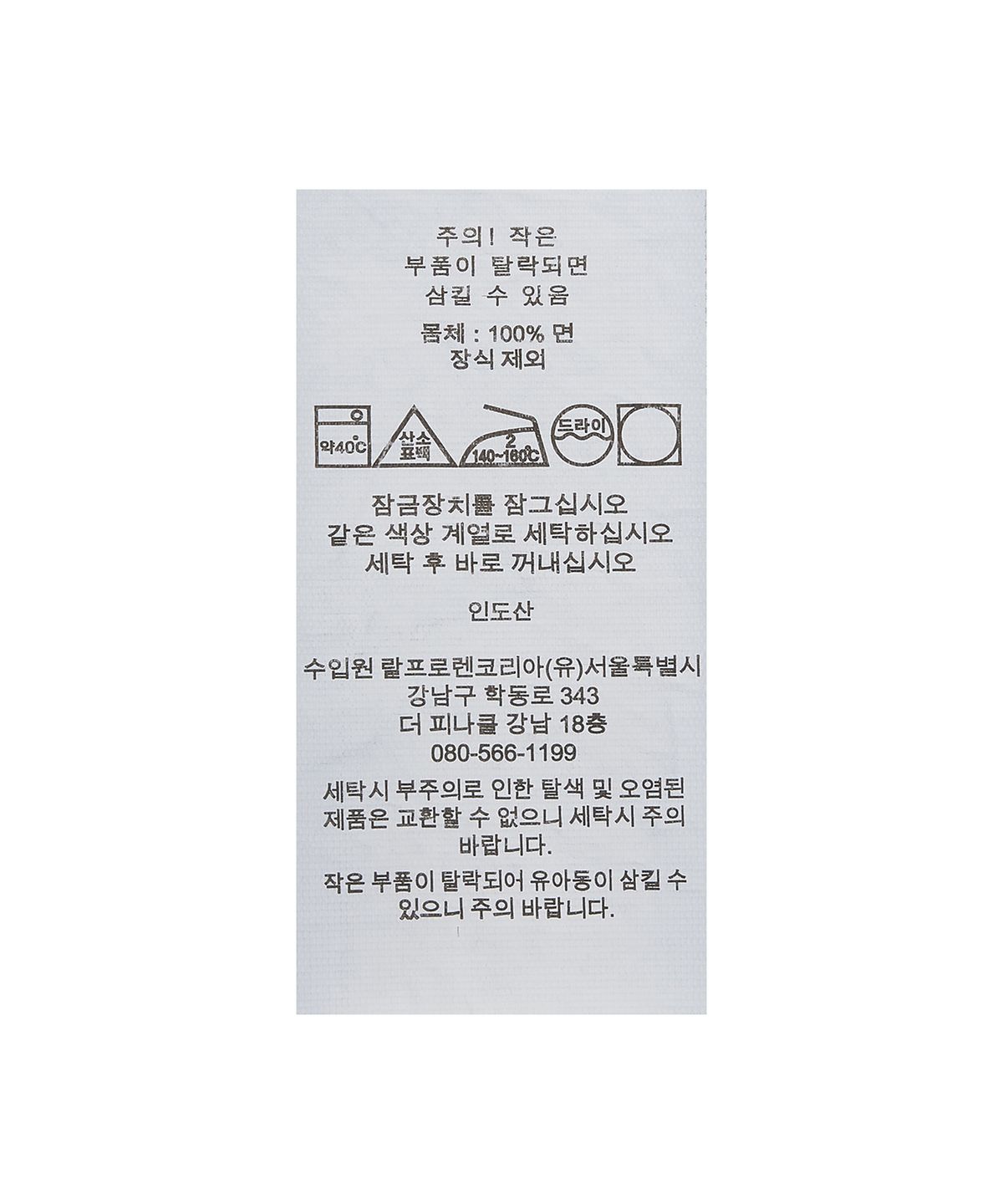폴로 랄프 로렌(POLO RALPH LAUREN) [YACHT CLUB]드리즐러 포플린 봄버-네이비