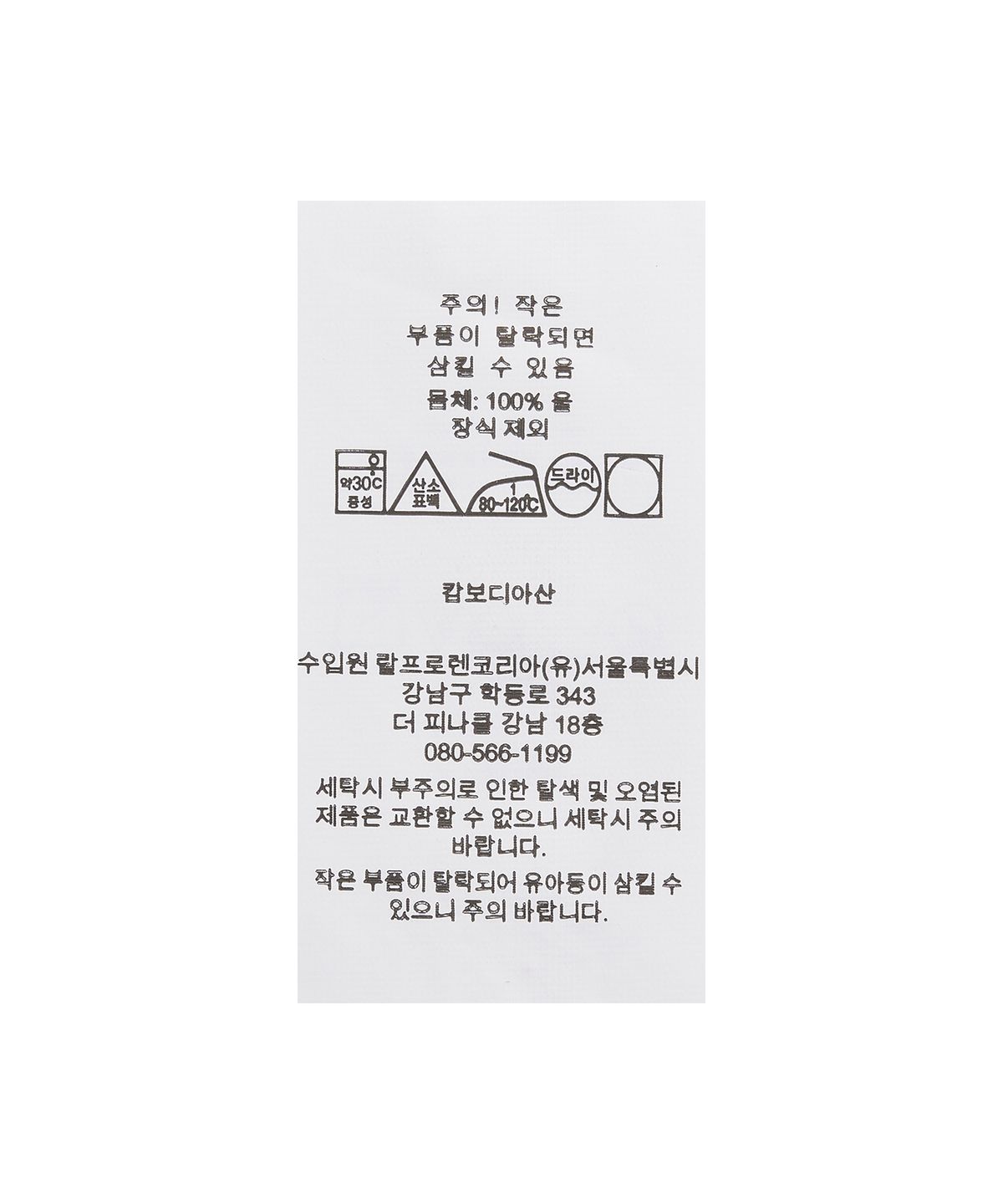 폴로 랄프 로렌(POLO RALPH LAUREN) 울 폴로 칼라 스웨터-블루