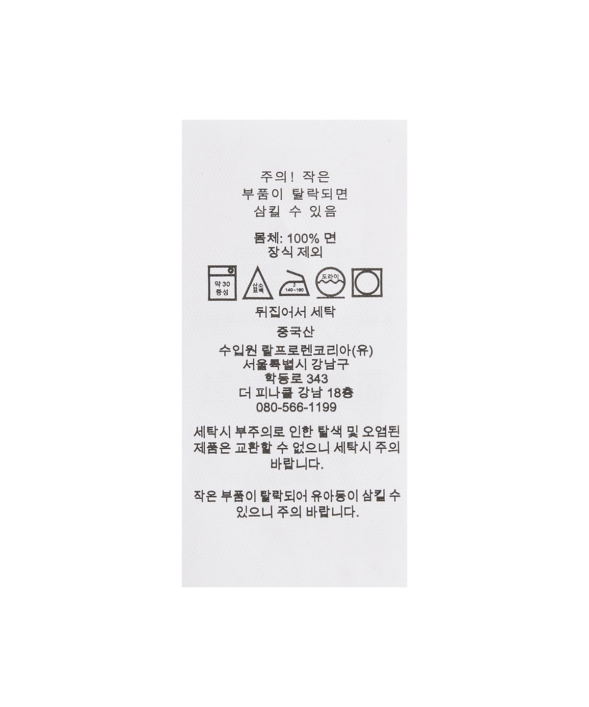 폴로 랄프 로렌(POLO RALPH LAUREN) [YACHT CLUB]코튼 롱슬리브 풀오버-내추럴101