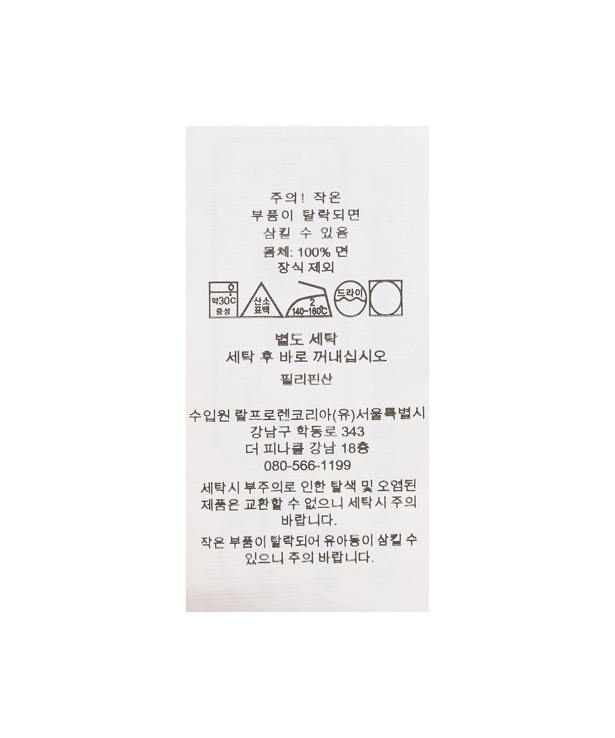 폴로 랄프 로렌(POLO RALPH LAUREN) [YACHT CLUB]샴브레이 롱슬리브 셔츠-블루