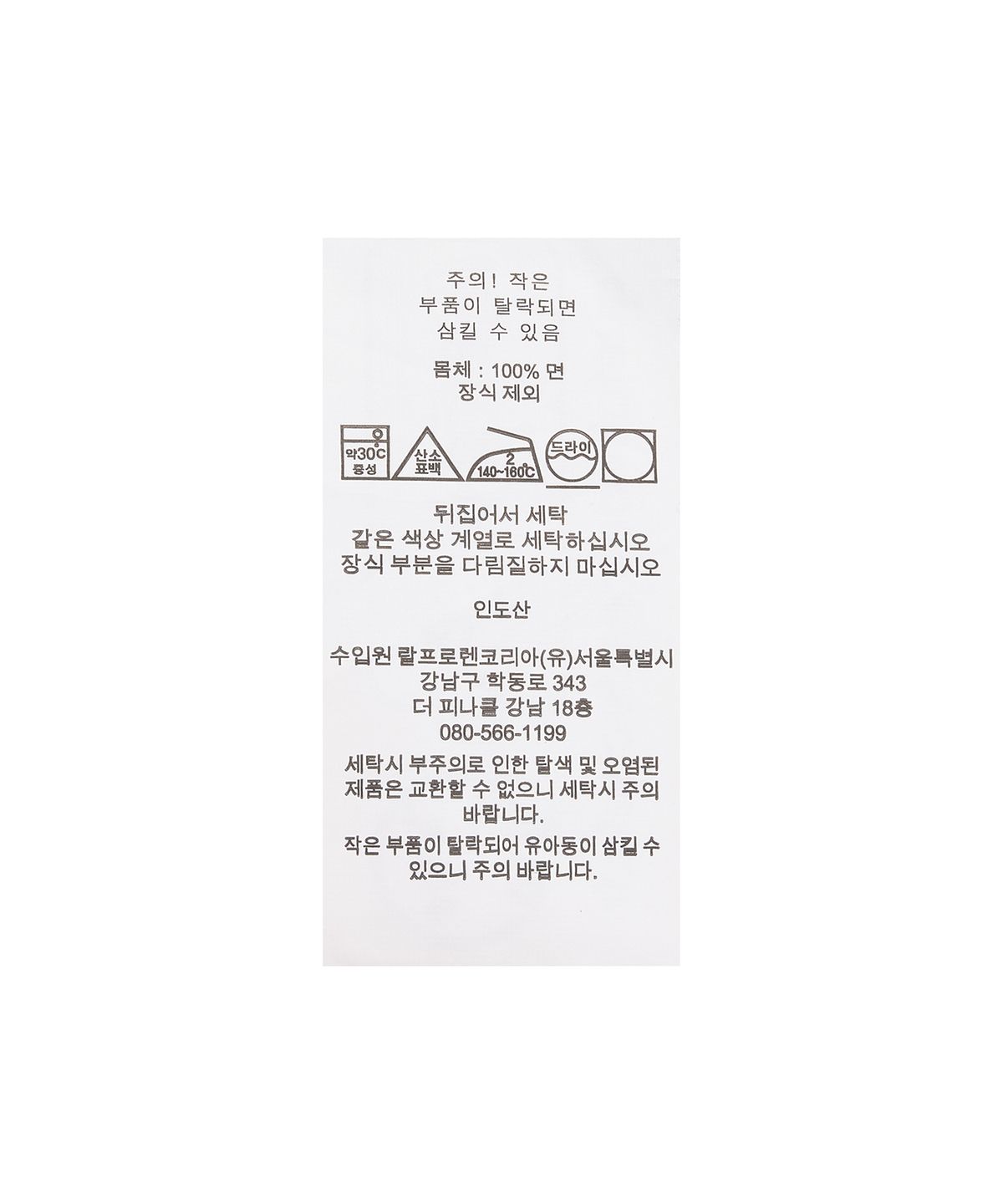 폴로 랄프 로렌(POLO RALPH LAUREN) W 스트라이프 크롭 저지 럭비 셔츠-레드
