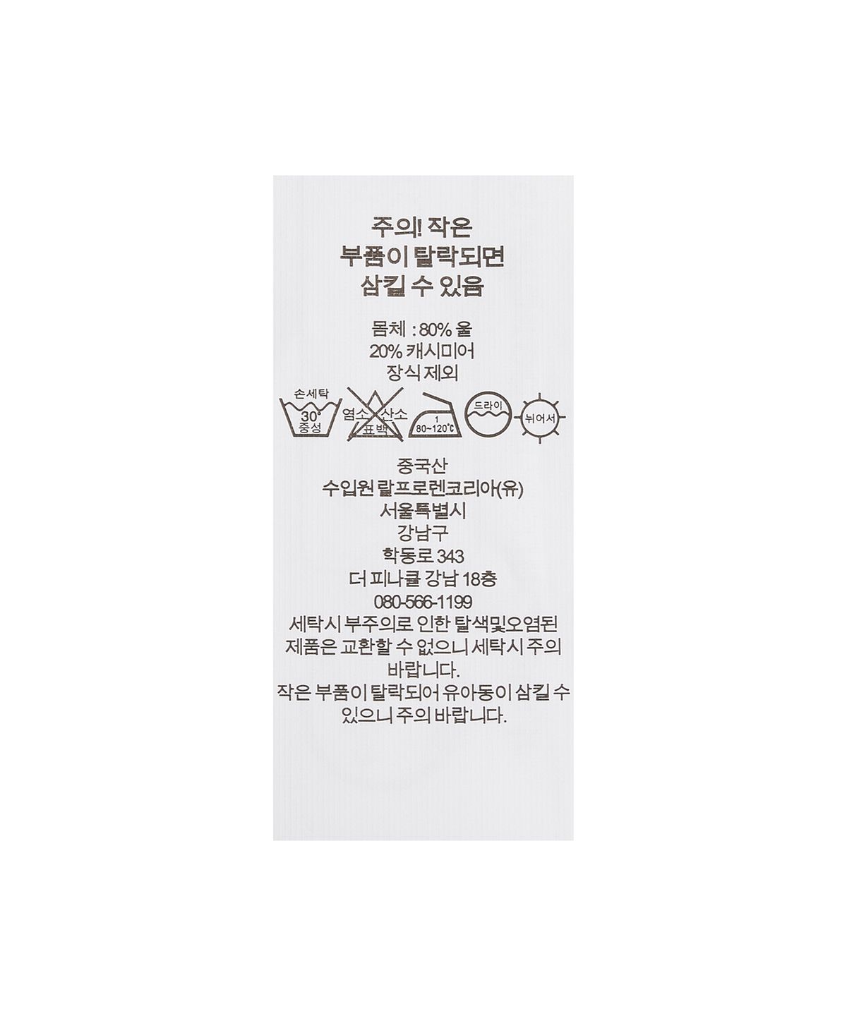 폴로 랄프 로렌(POLO RALPH LAUREN) W 스트라이프 케이블 니트 울 캐시미어 스웨터-멀티컬러