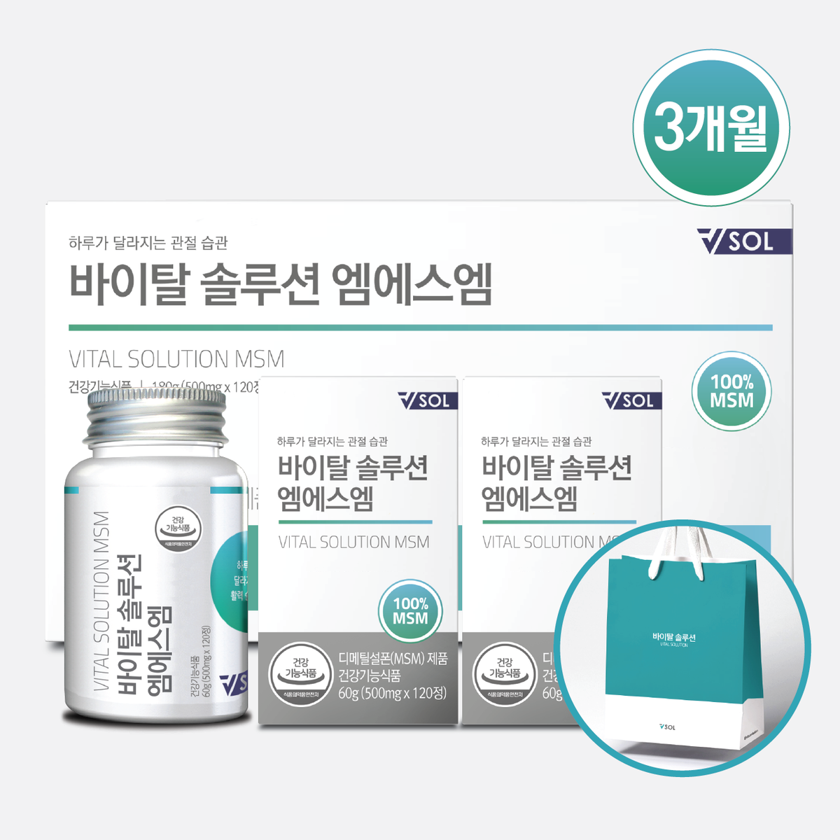 바이탈 솔루션(VITAL SOLUTION) 엠에스엠 선물 세트