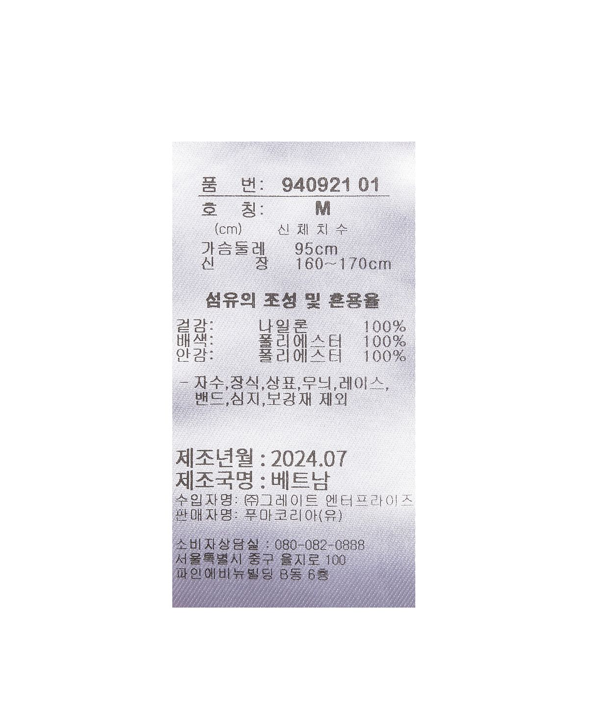 푸마(PUMA) W T7 WV 자켓 - 레드 / 940921-01