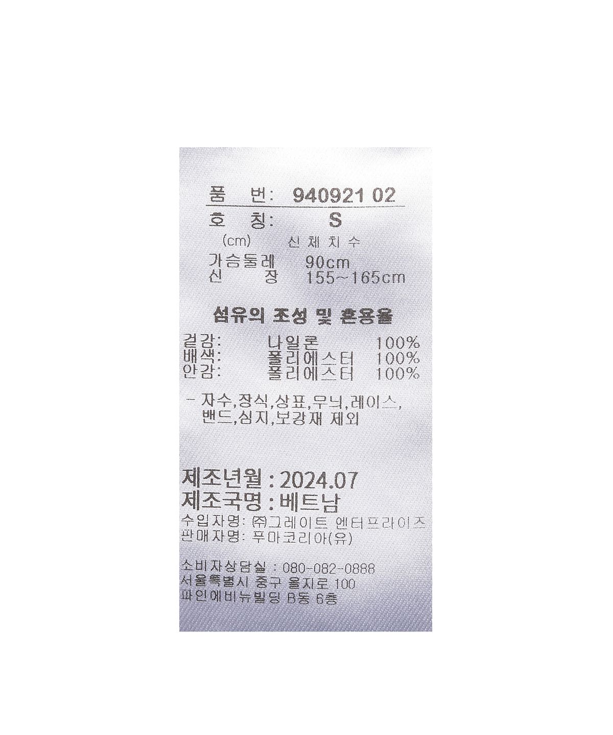 푸마(PUMA) W T7 WV 자켓 - 네이비 / 940921-02