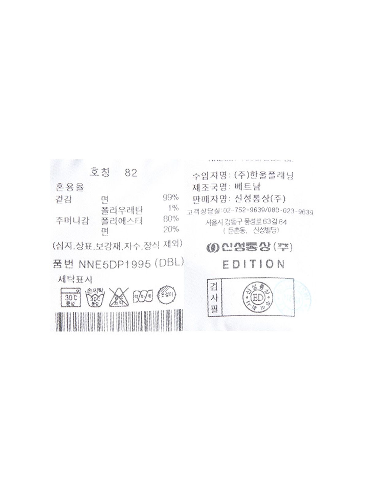 에디션(EDITION) 남성) 테이퍼드핏 데님 팬츠_NNE5DP1995DBL