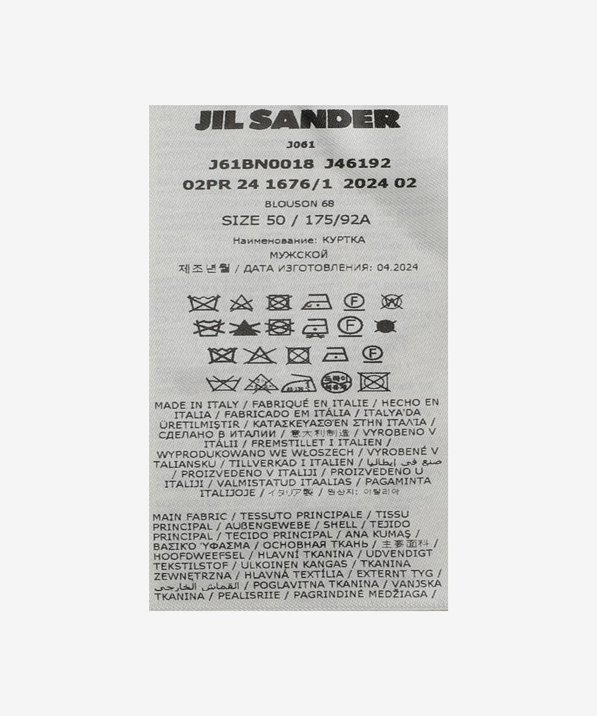 질 샌더(JIL SANDER) 블루종 재킷 - 블랙 / J61BN0018J46192001