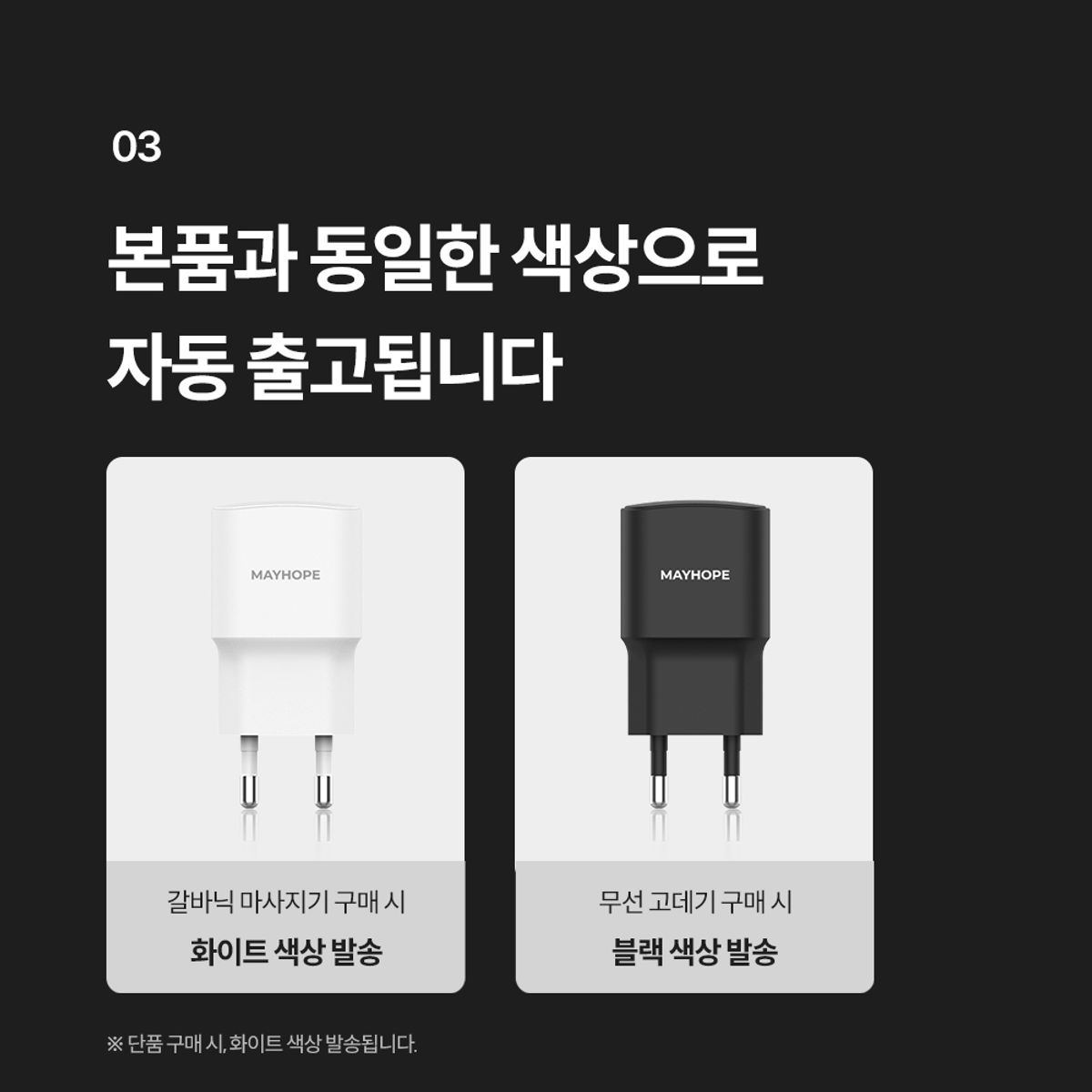 메이홉(MAYHOPE) 5V1.5A 저속충전기
