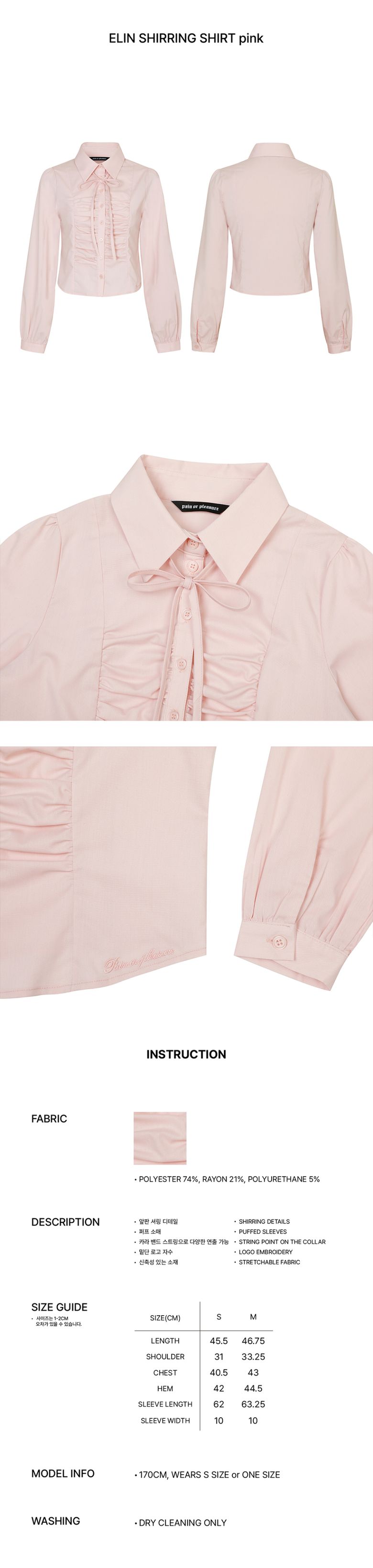 MUSINSA公式 | PAINORPLEASURE ELIN SHIRRING SHIRT pink
