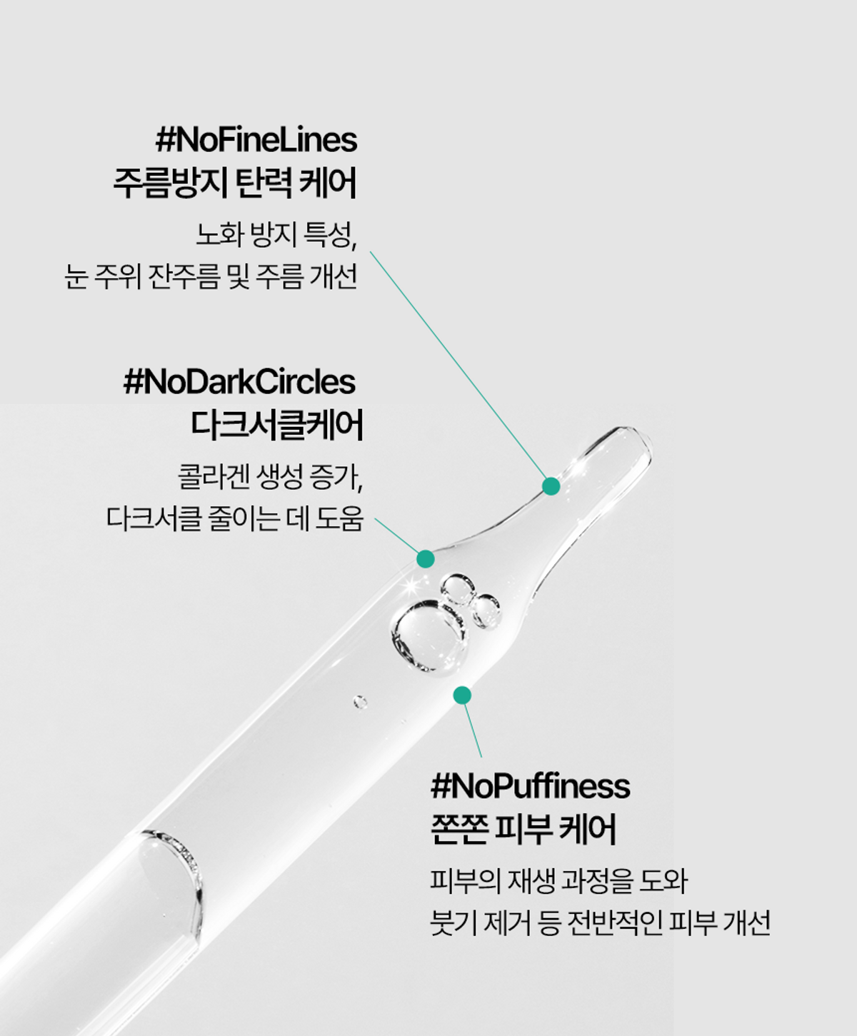 엔오트(NºOTE) 레티놀 드라마 아이세럼