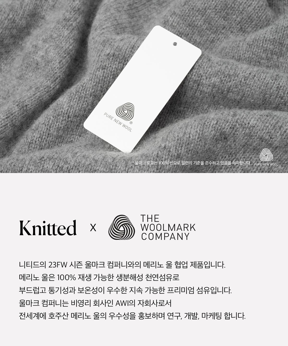 니티드(KNITTED) 쉐기독 울 100% 라운드 베스트 YELLOW