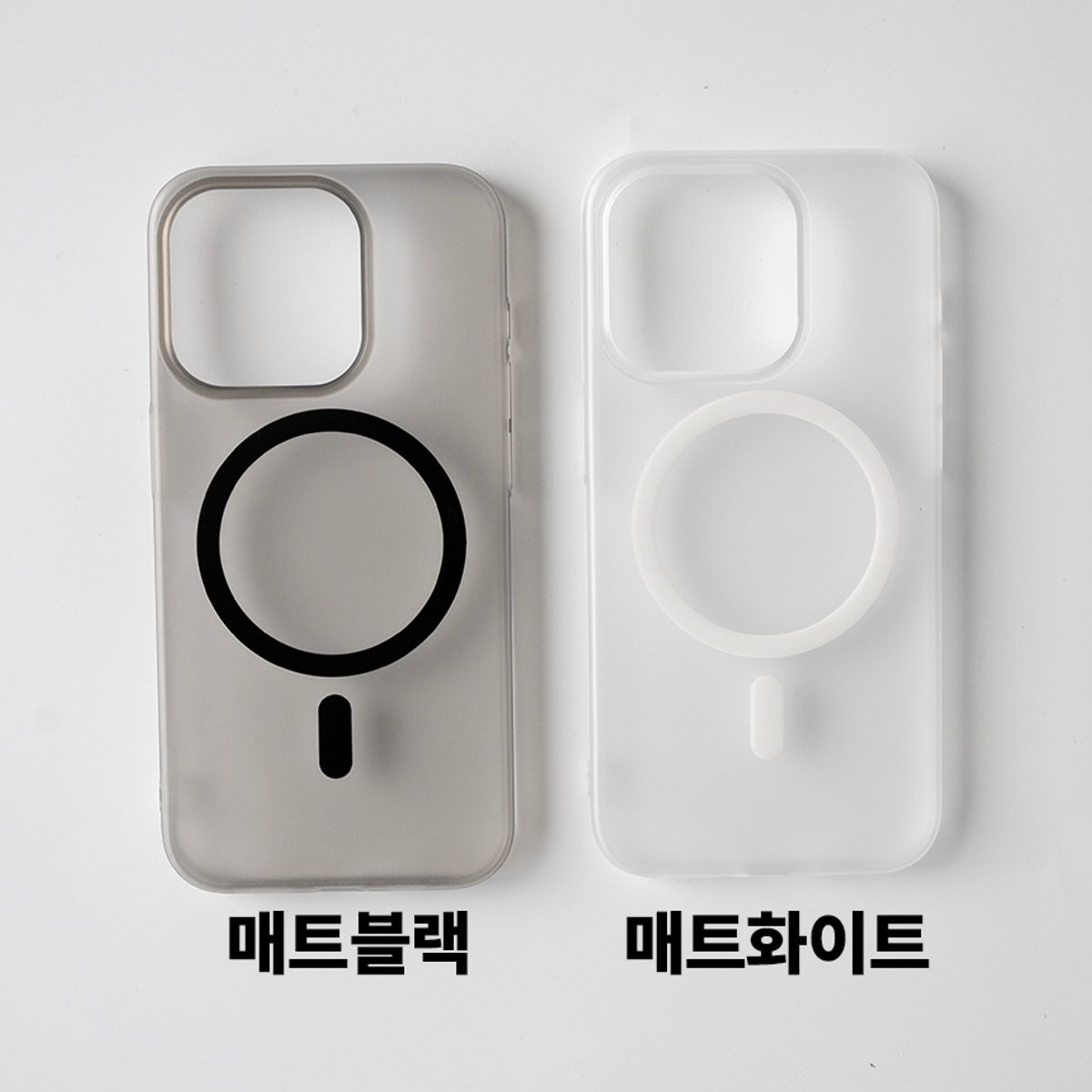미니멀 스토어(MINIMALSTORE) 변색없는 지문방지 매트 맥세이프 아이폰 케이스