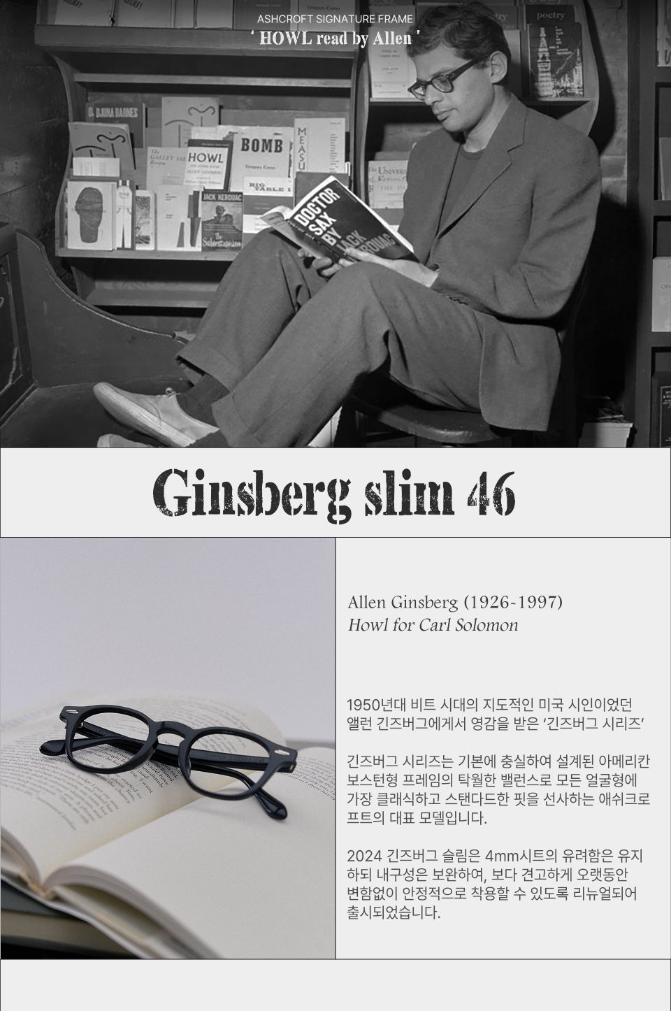 MUSINSA | ASHCROFT Ginsberg 46 slim ver. - Glossy Black