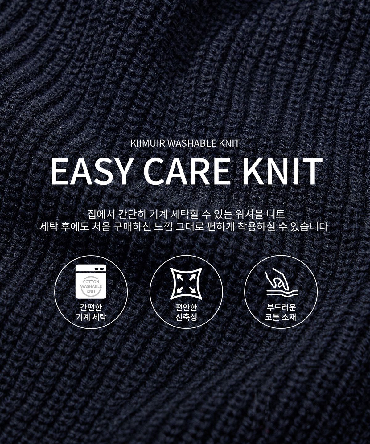 키뮤어(KIIMUIR) 소프트 텍스쳐 버튼 카라 니트_네이비