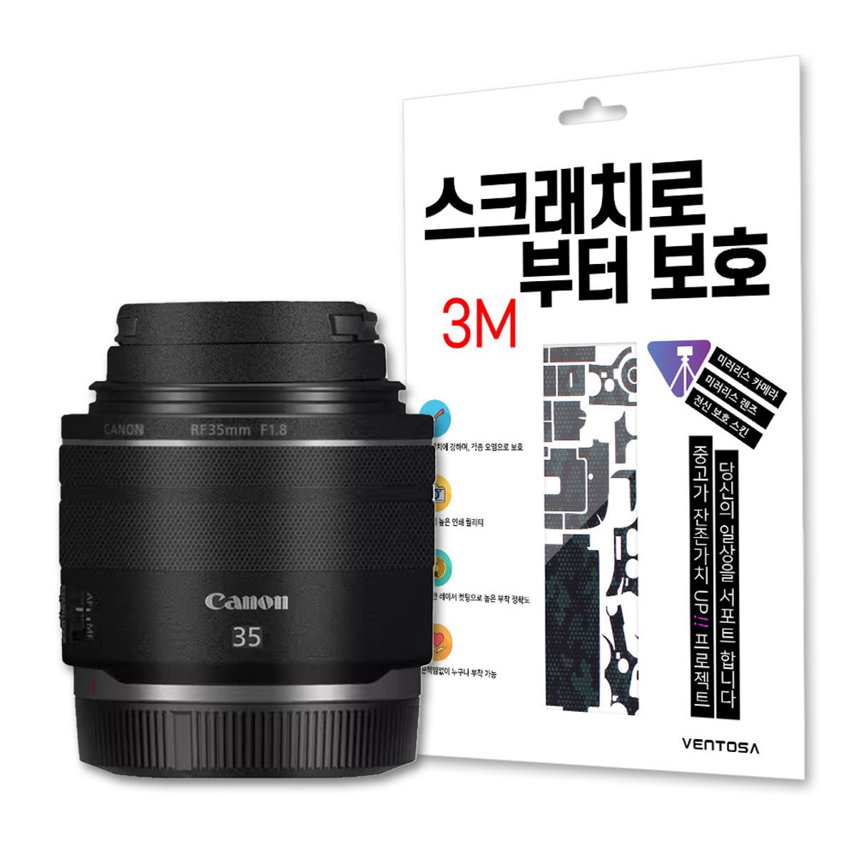벤토사(VENTOSA) 캐논 EOS 카메라 렌즈 스킨 스크래치 보호필름 3M
