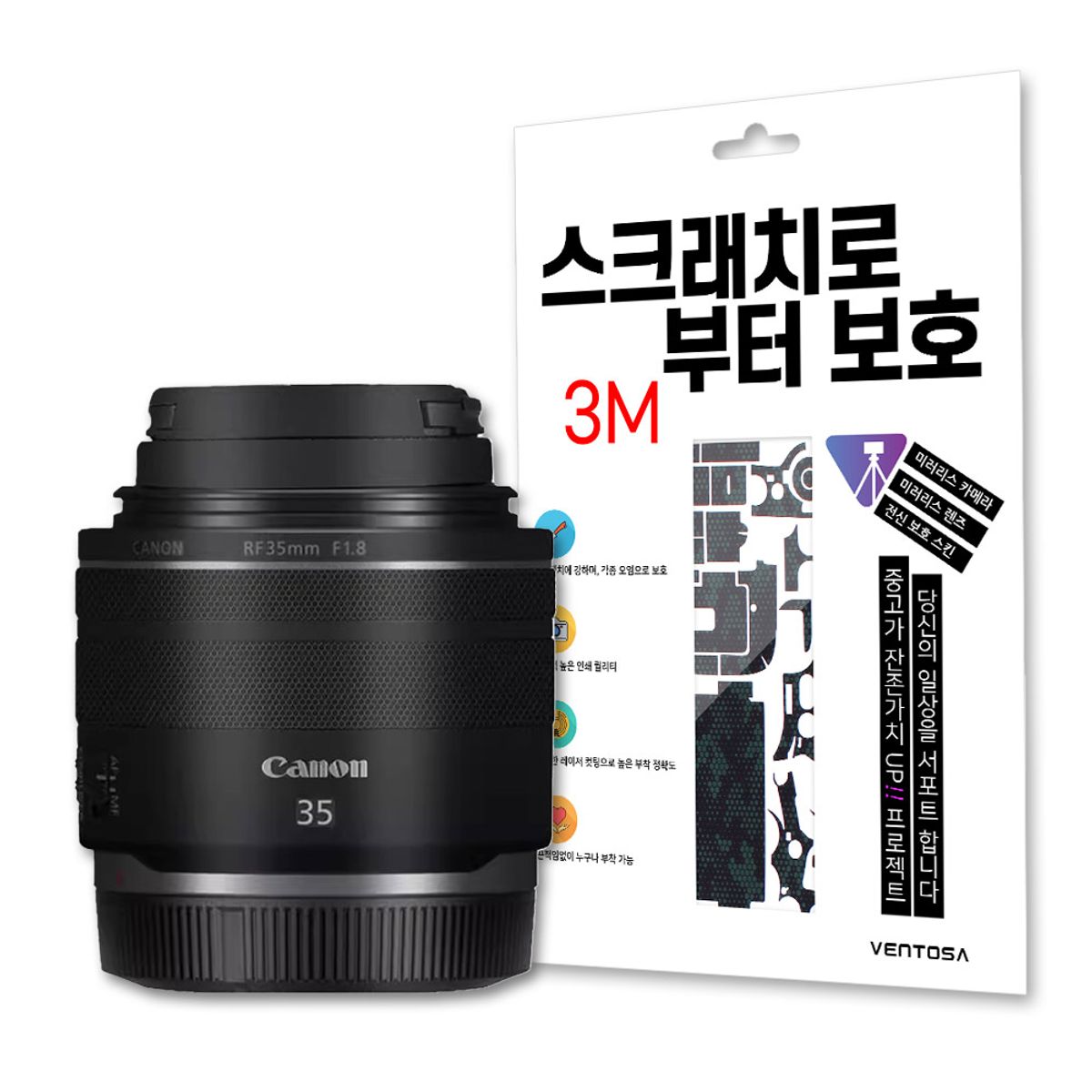 벤토사(VENTOSA) 캐논 EOS 카메라 렌즈 스킨 스크래치 보호필름 3M