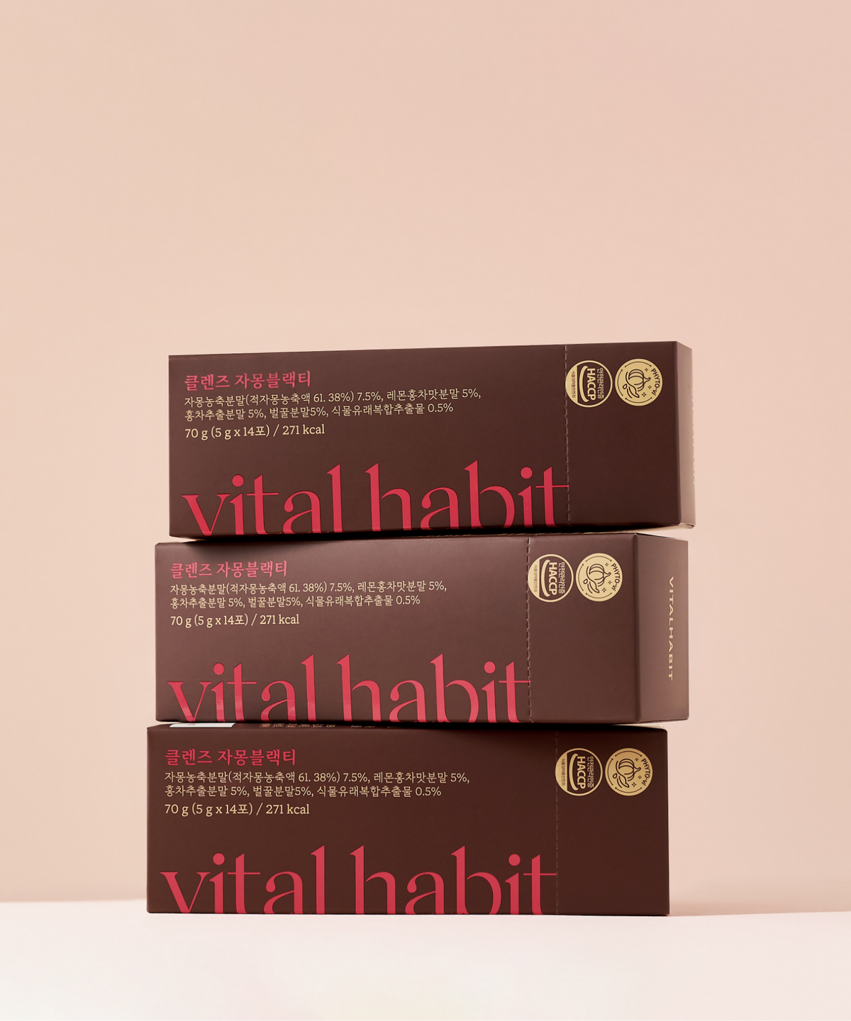 바이탈해빗(VITALHABIT) 클렌즈 자몽블랙티