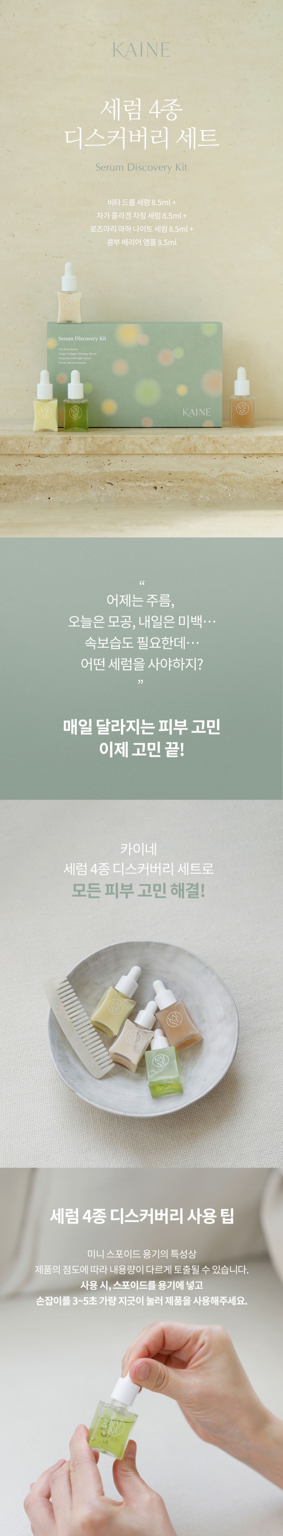 카이네1