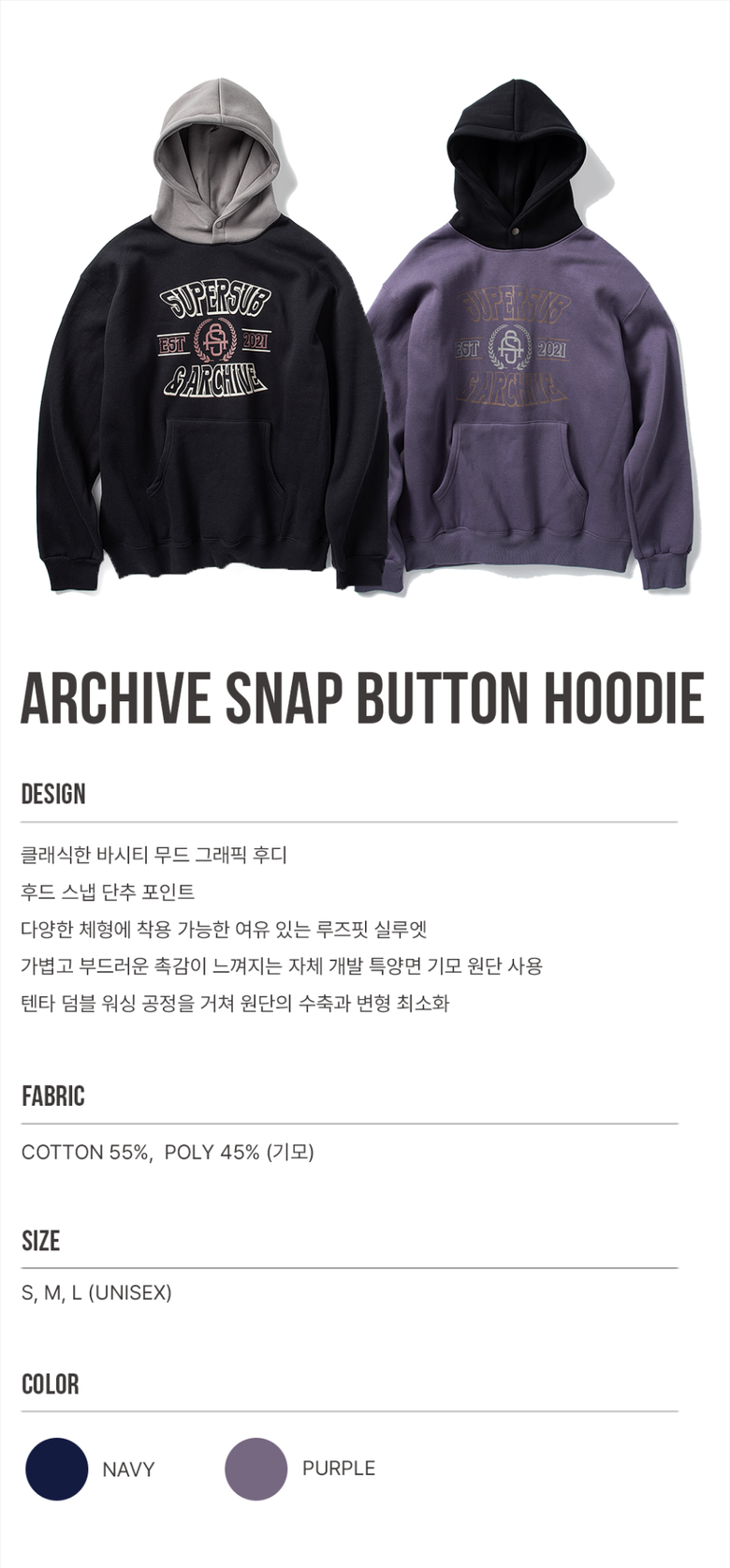 MUSINSA公式 | SUPERSUB アーカイブスナップボタンフードパーカー