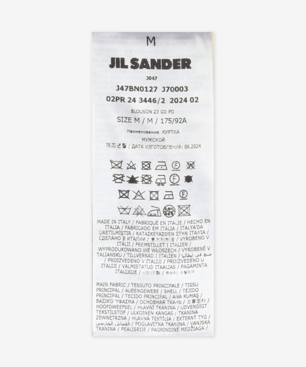 질 샌더(JIL SANDER) 후드 블루종 재킷 - 로우 코튼 / J47BN0127J70003278