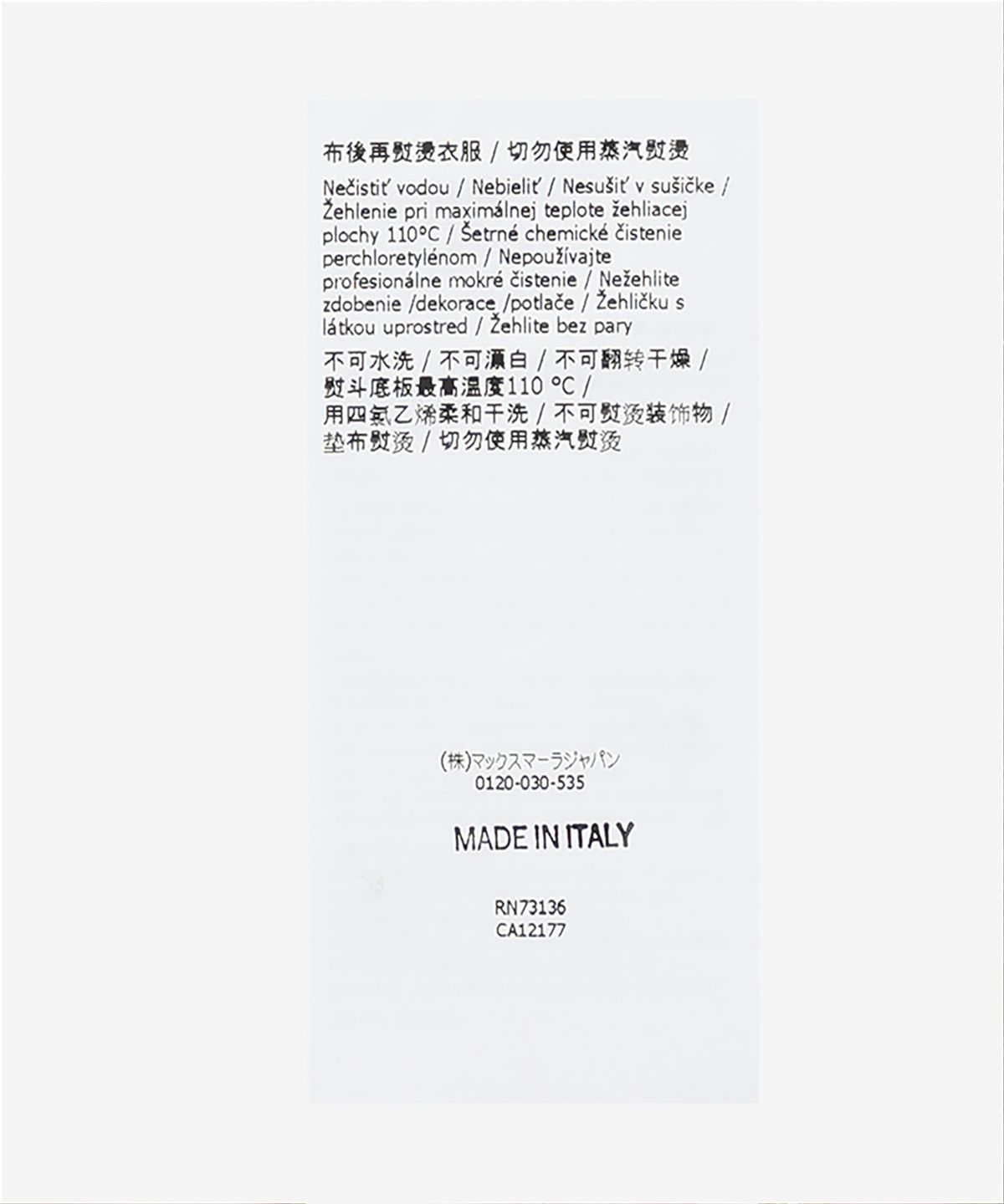 막스마라(MAXMARA) 플라타 니트 - 마론 / 21366222600045