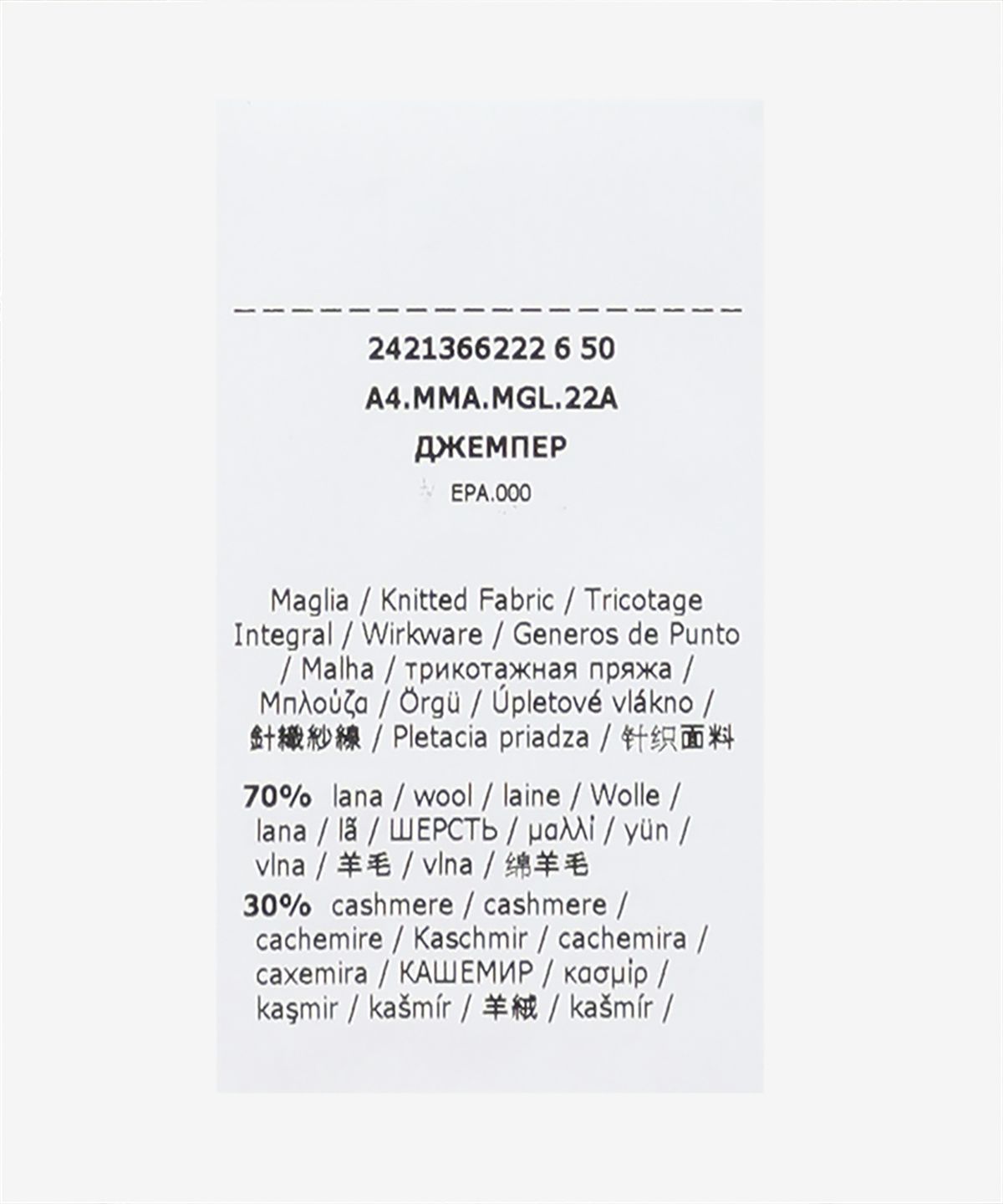 막스마라(MAXMARA) 플라타 니트 - 마론 / 21366222600045