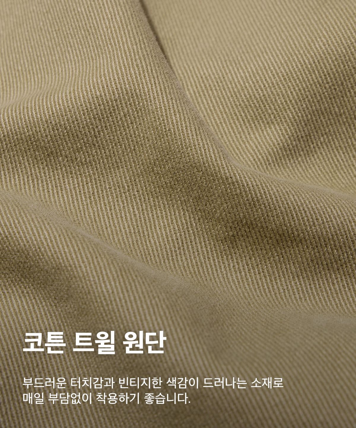 코드그라피(CGP) 원턱 카펜터 팬츠_카키베이지