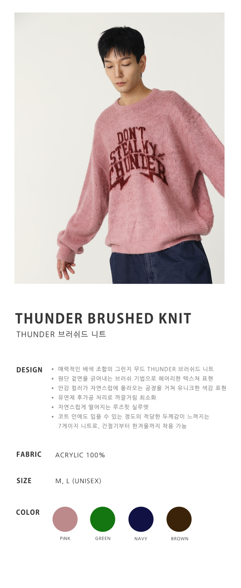 MUSINSA公式 | SUPERSUB THUNDER Brushed Knit - Pink
