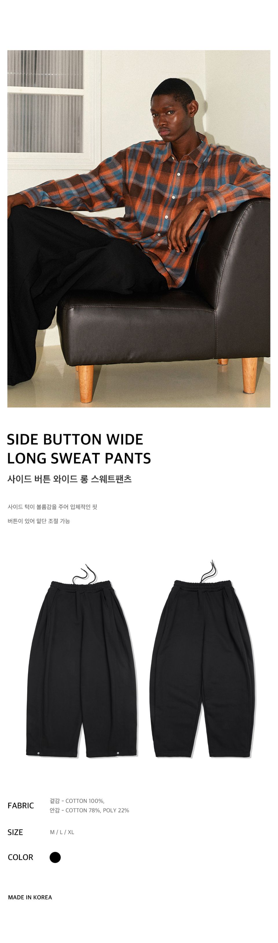 MUSINSA公式 | BOUNDARY サイドボタンワイドロングスウェットパンツ