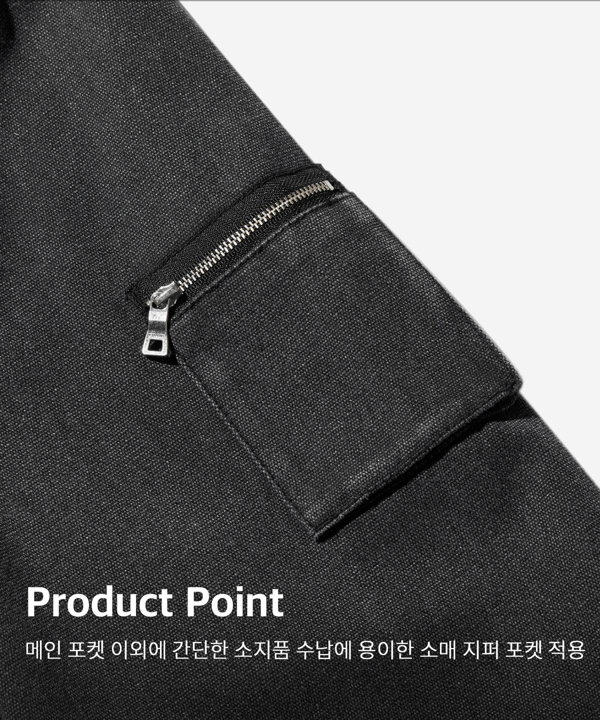 키뮤어(KIIMUIR) 가먼트워싱 후드 워크 점퍼_차콜
