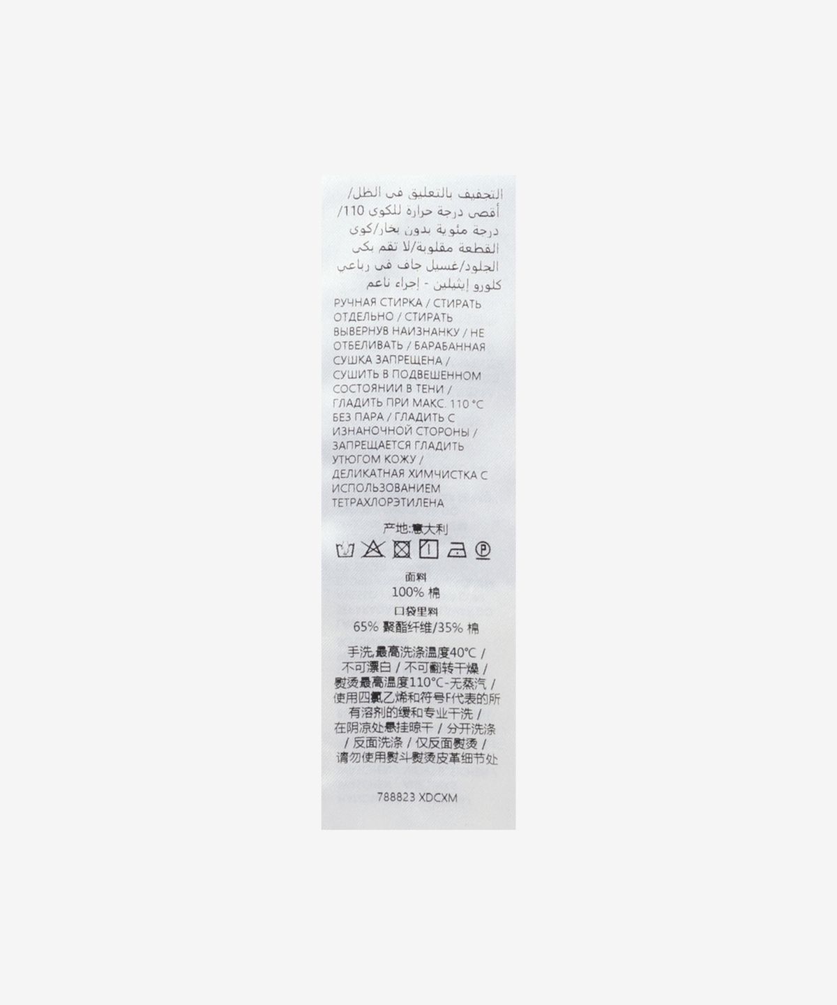 구찌(GUCCI) 크롭 데님 팬츠 - 블루 / 788823XDCXM4011