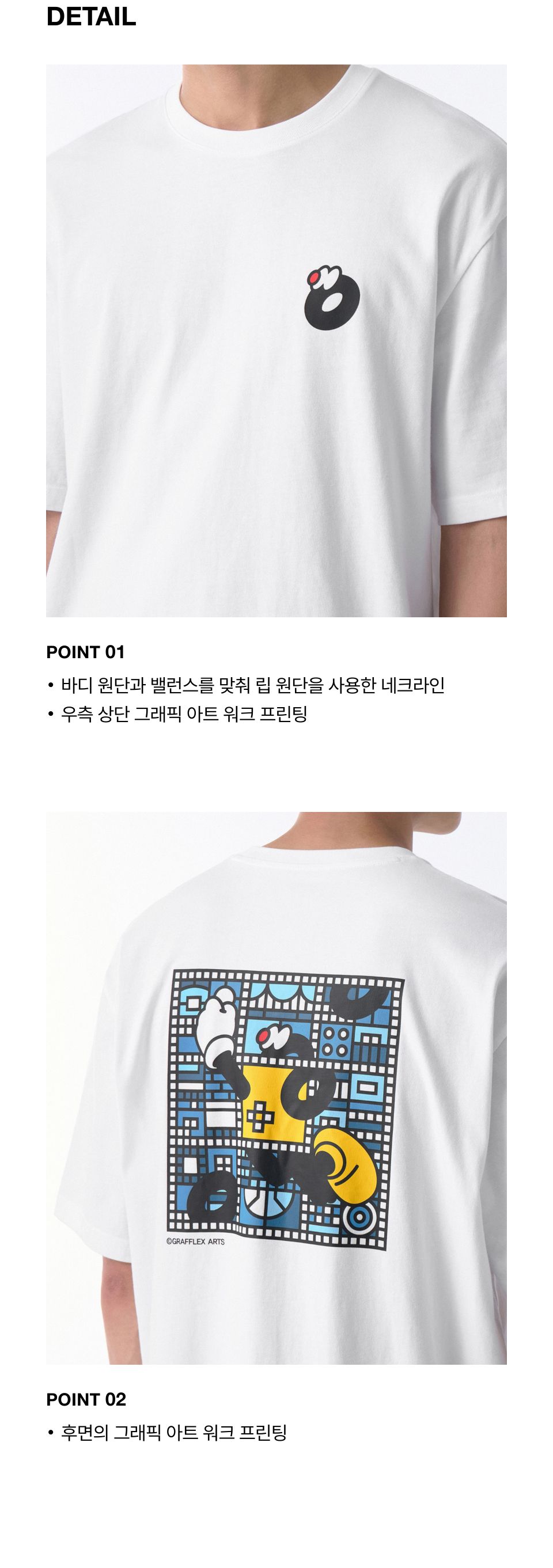 MUSINSA公式 | MUSINSA STANDARD Graflex_Off The Frame T-Shirt [White]