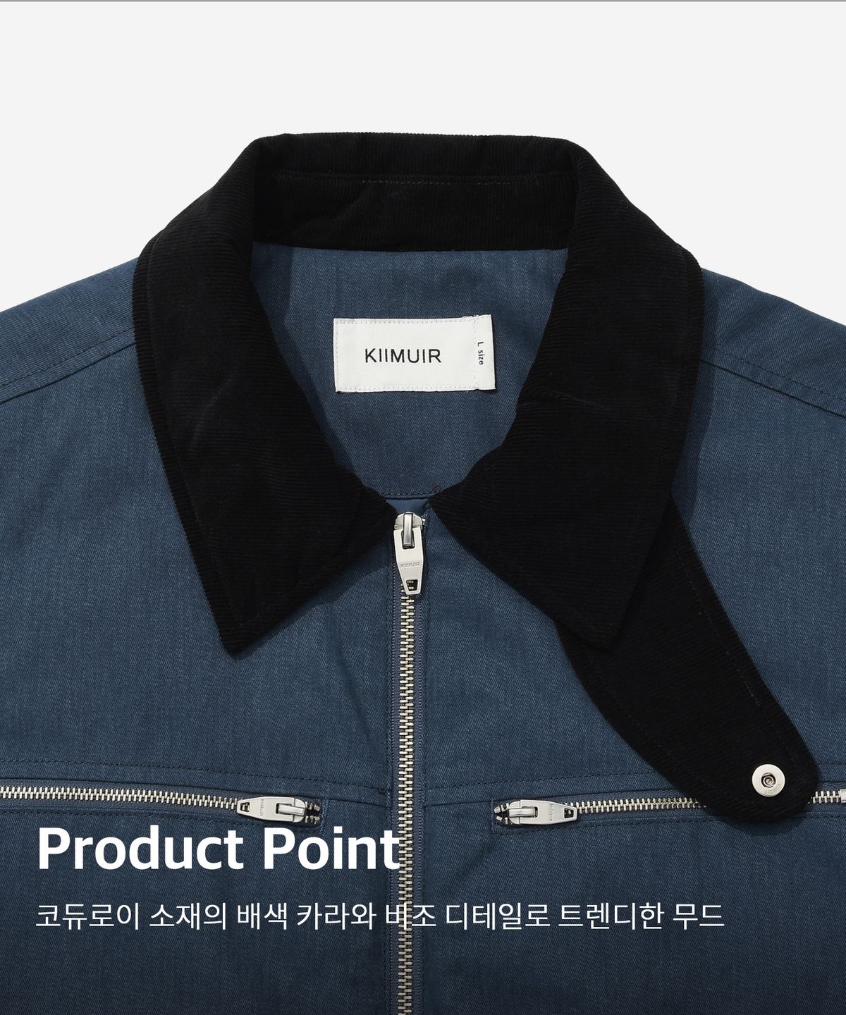 키뮤어(KIIMUIR) 피치드 코튼 워크 점퍼_블루