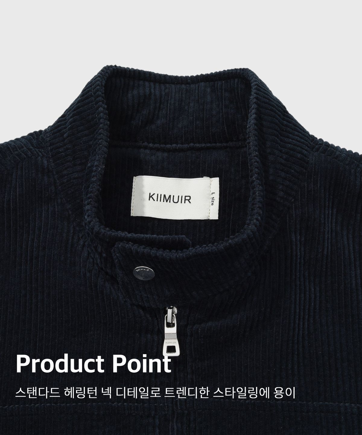 키뮤어(KIIMUIR) 코듀로이 헤링턴 점퍼_네이비