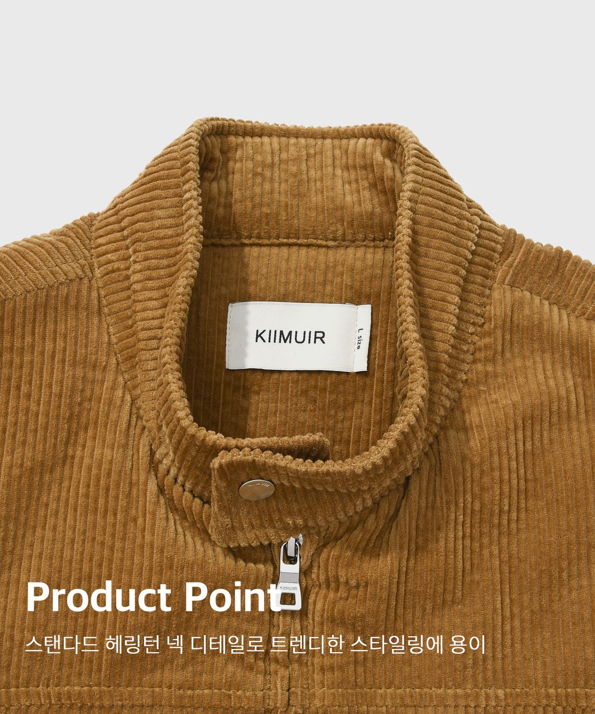 키뮤어(KIIMUIR) 코듀로이 헤링턴 점퍼_브라운