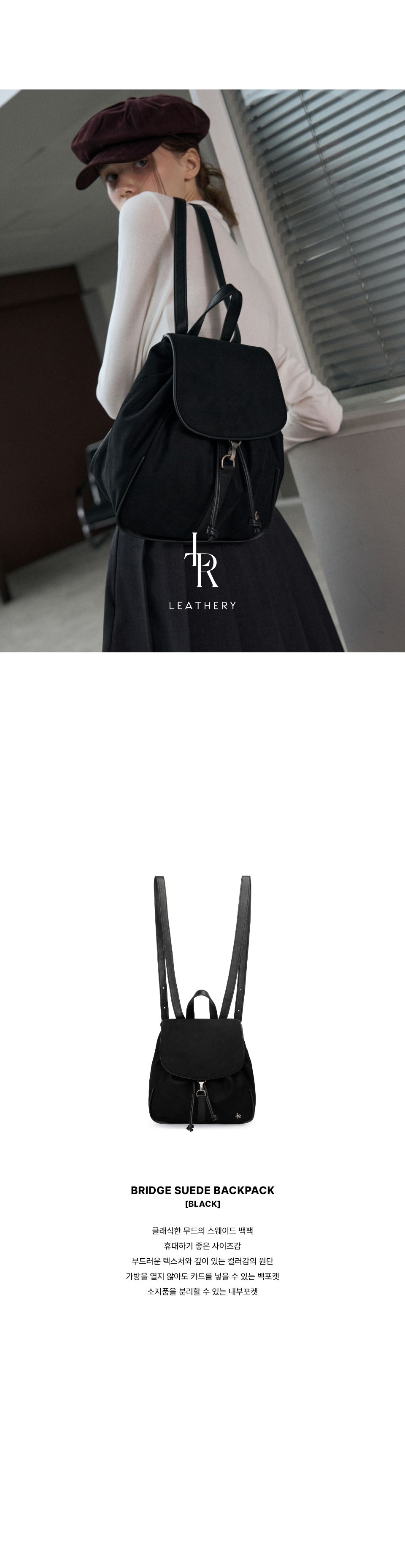 MUSINSA公式 | LEATHERY ブリッジスエードバックパック[ブラック]