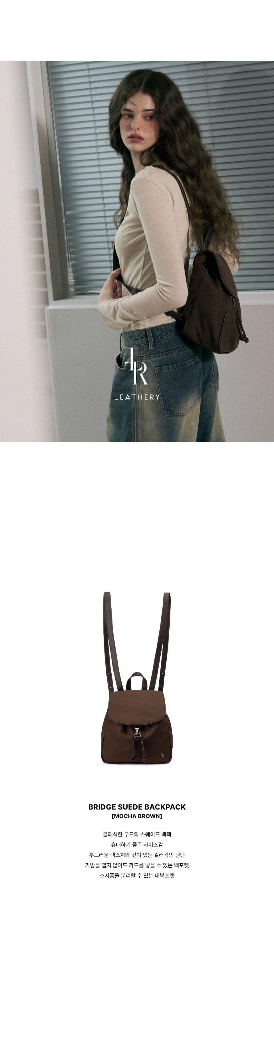 MUSINSA | LEATHERY Bridge Suede Backpack [MOCHA BROWN]