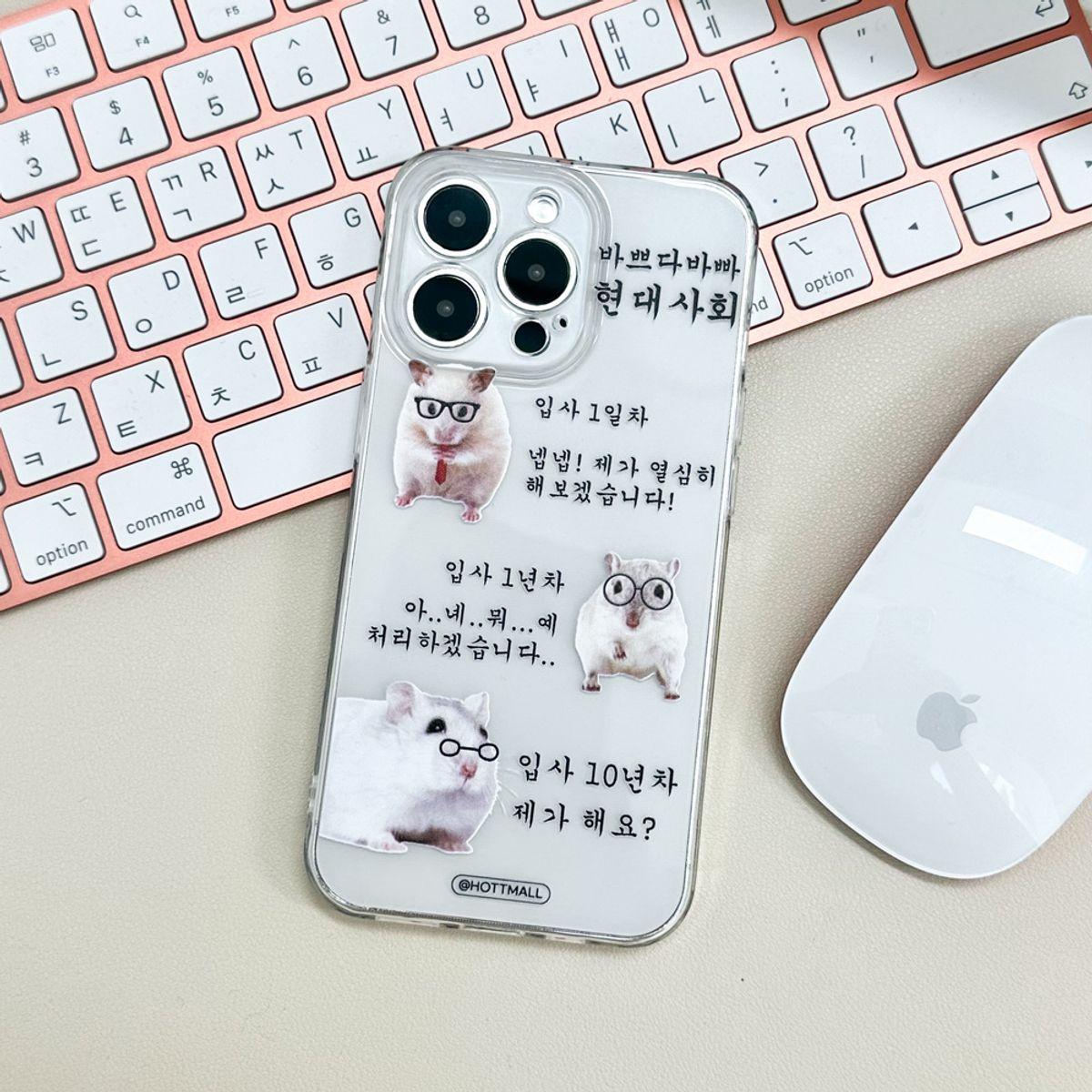 핫티몰(HOTTMALL) [젤리] 현대사회